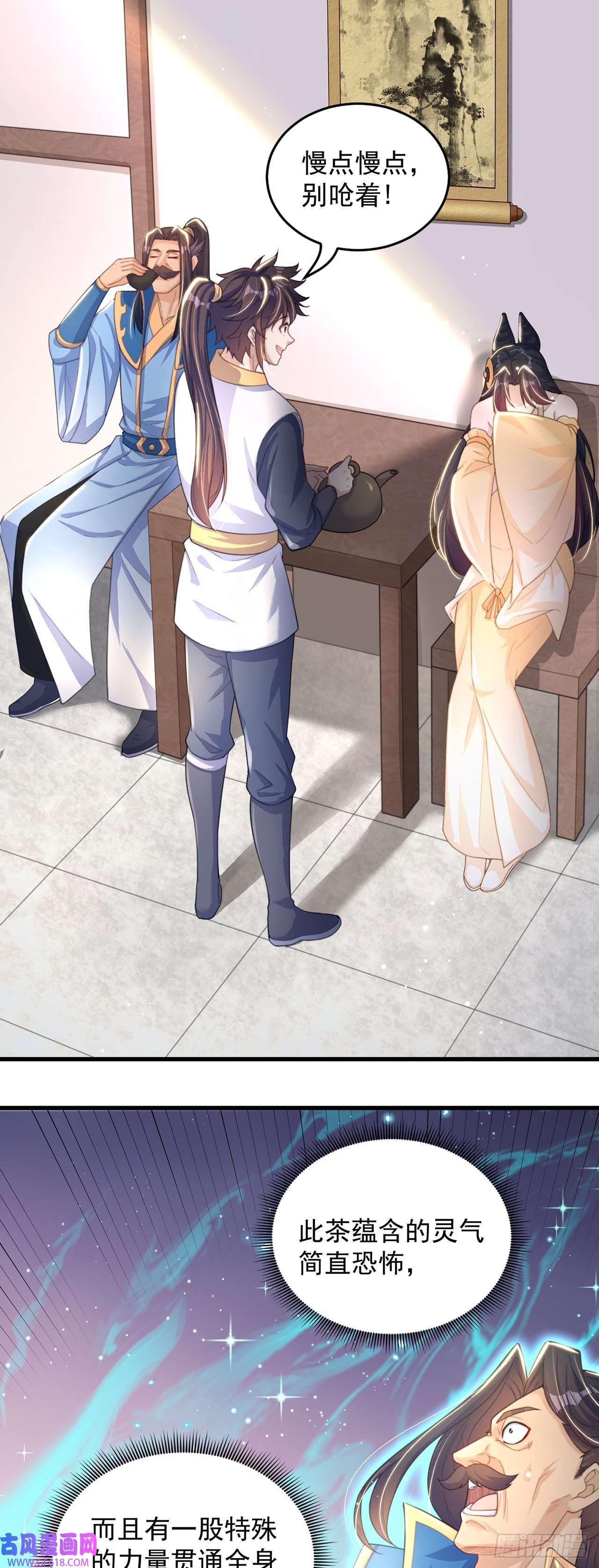 绝世强者只想回家种田第3话 我是个废物