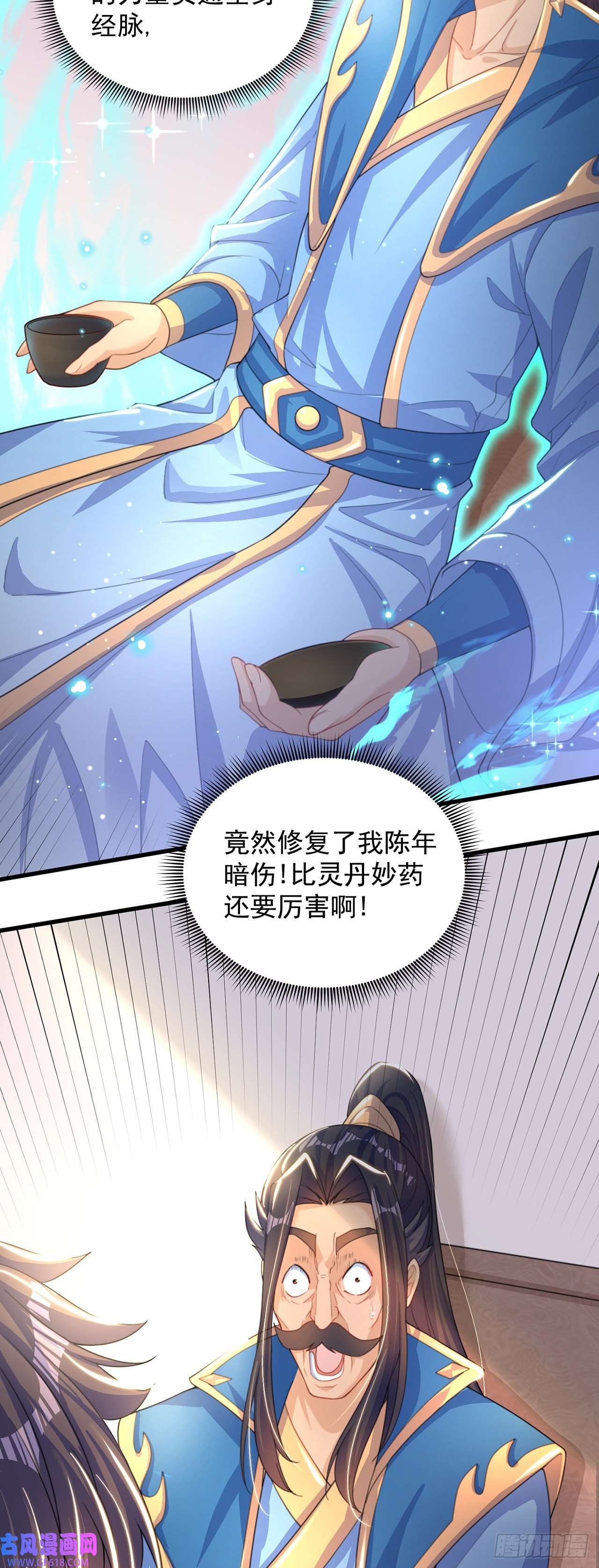 绝世强者只想回家种田第3话 我是个废物