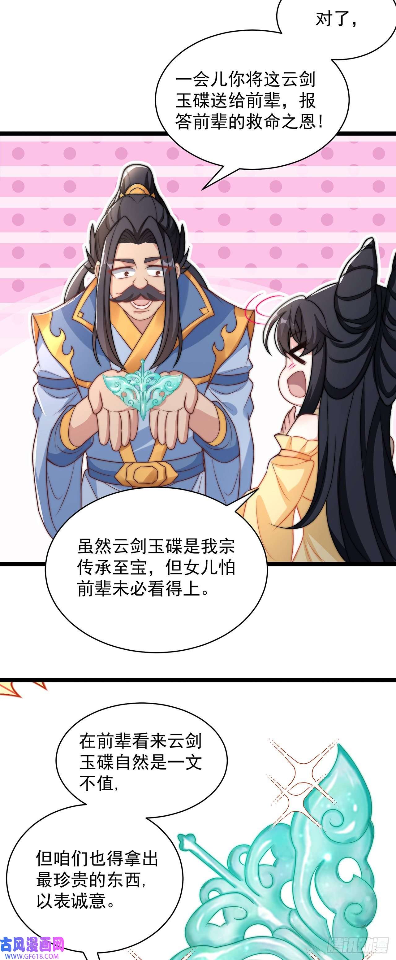 绝世强者只想回家种田第3话 我是个废物