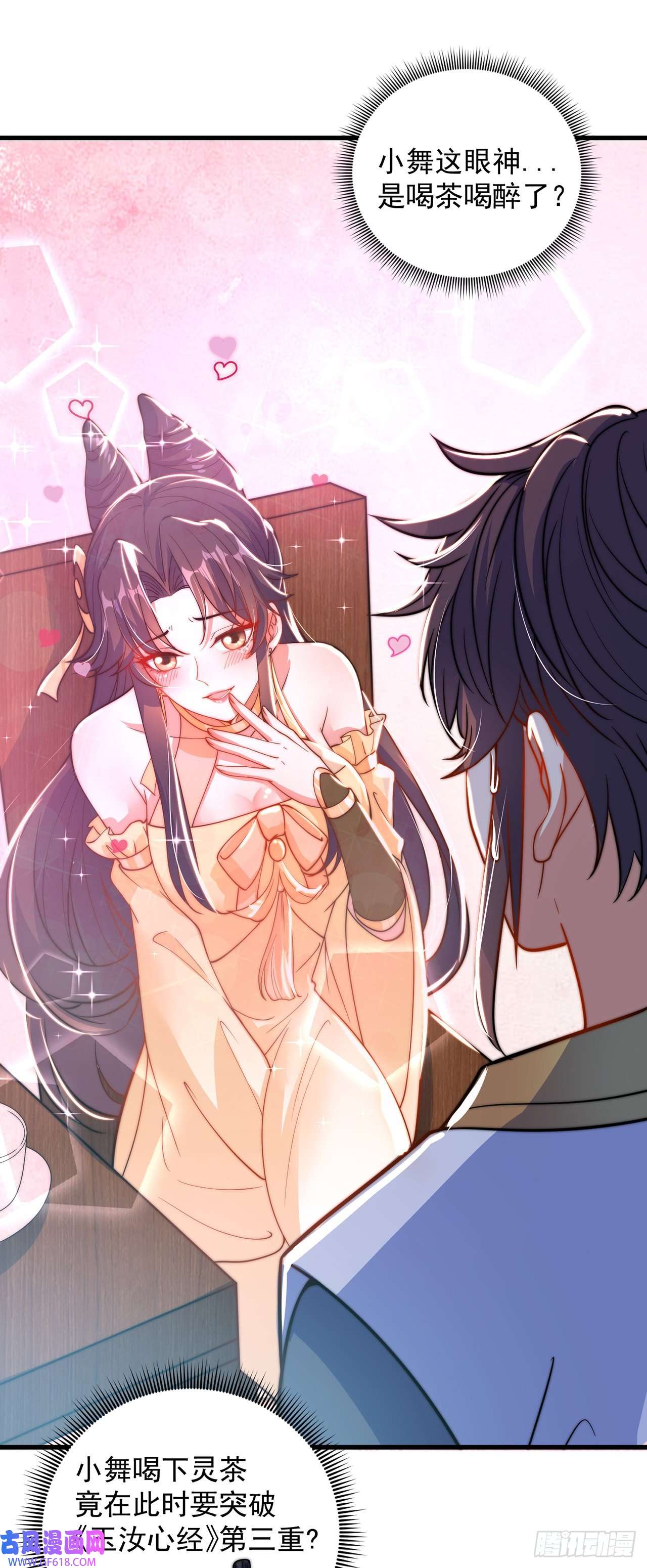 绝世强者只想回家种田第3话 我是个废物