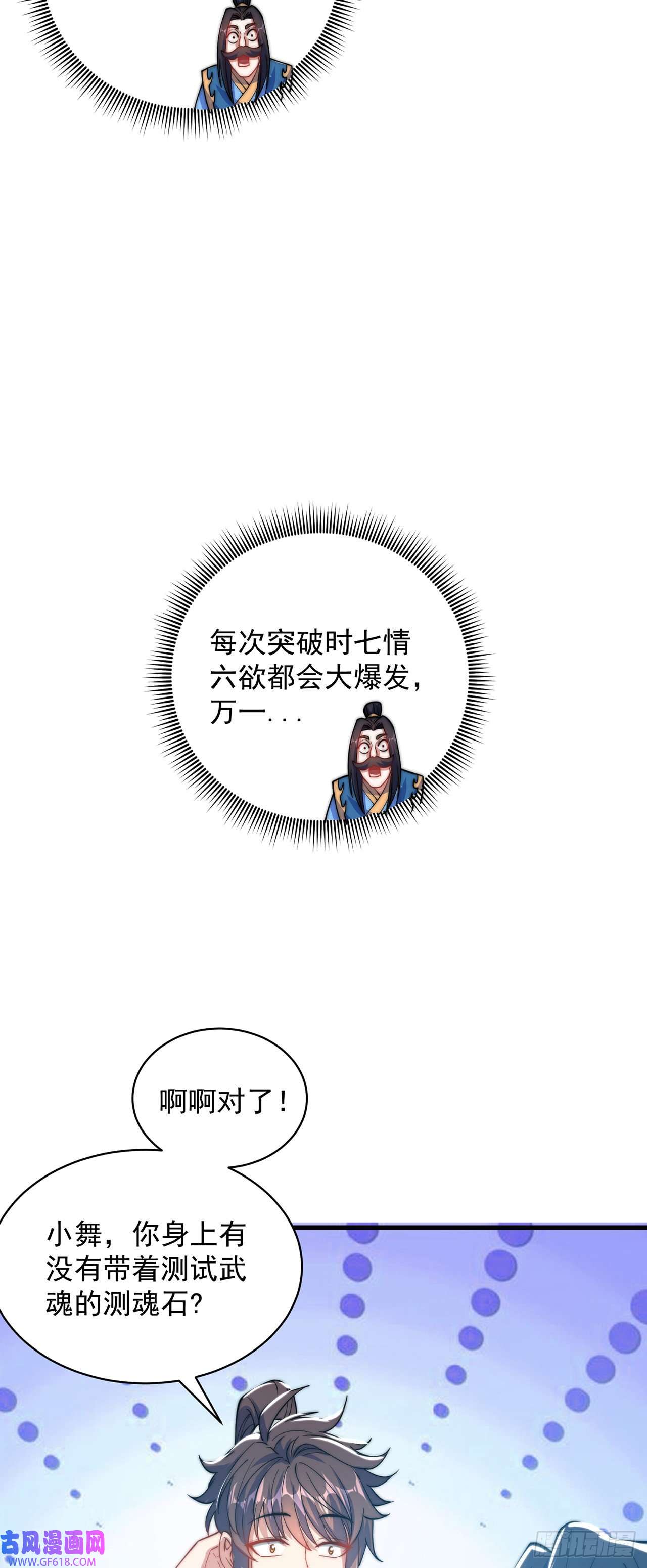 绝世强者只想回家种田第3话 我是个废物