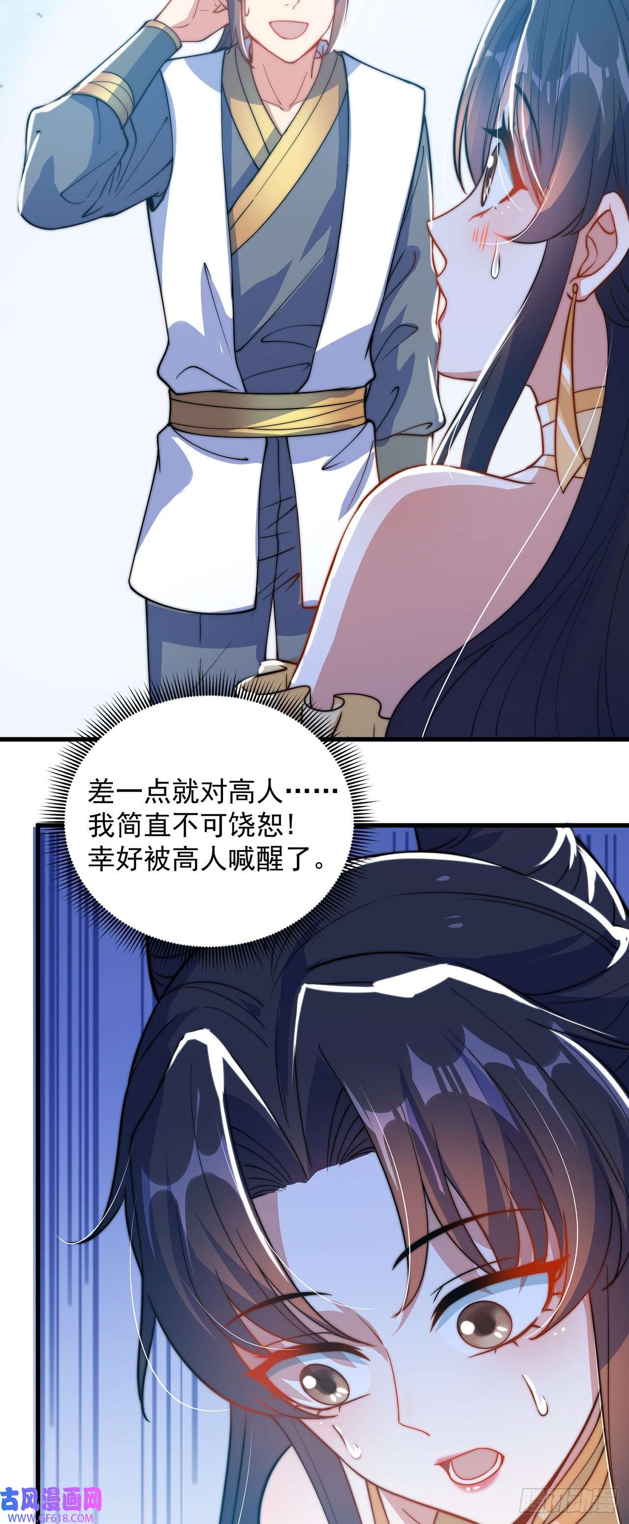 绝世强者只想回家种田第3话 我是个废物