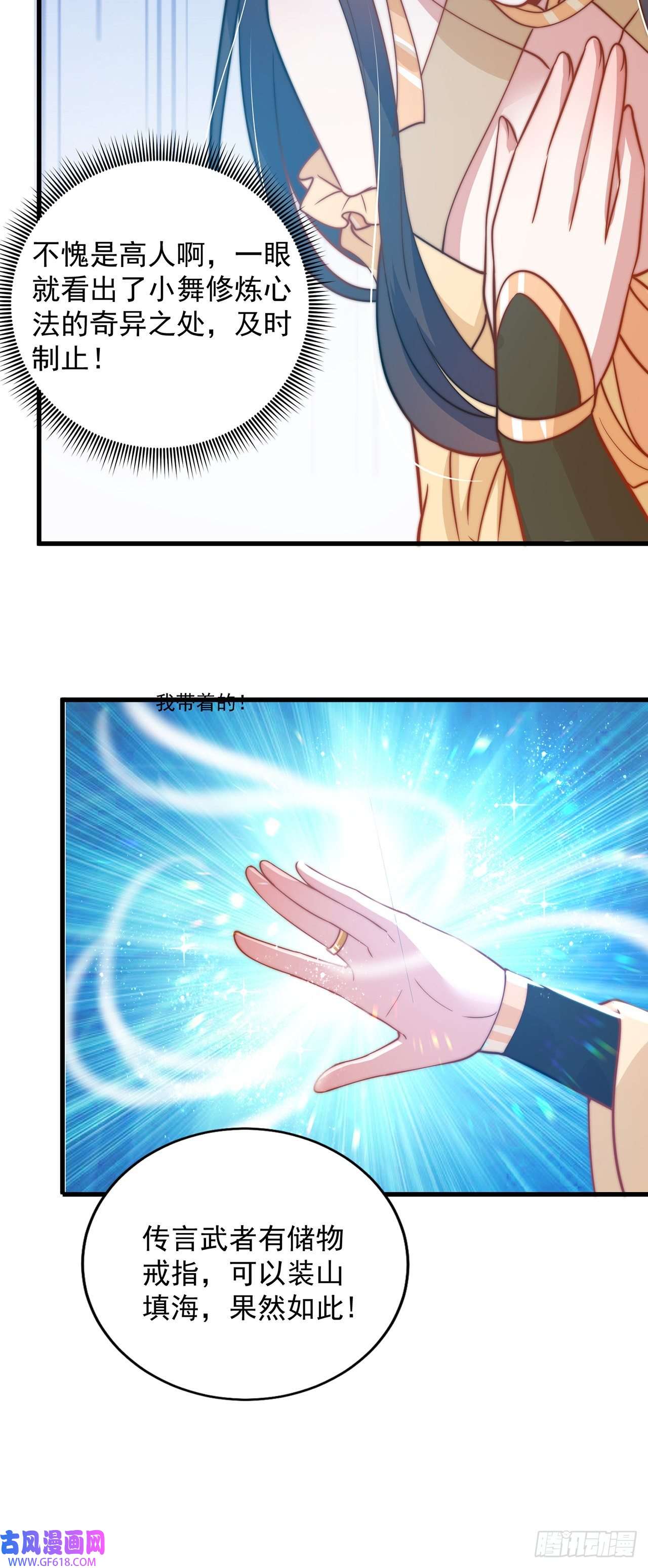 绝世强者只想回家种田第3话 我是个废物