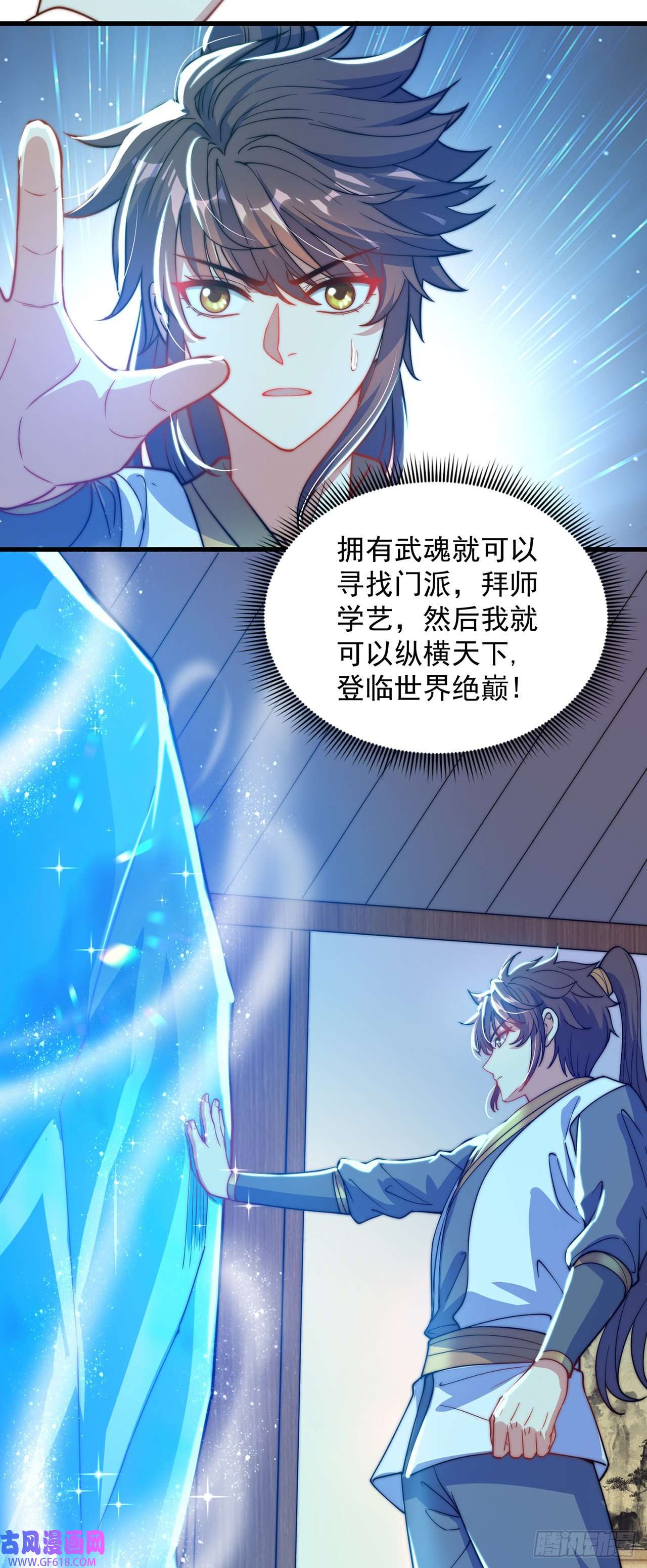 绝世强者只想回家种田第3话 我是个废物