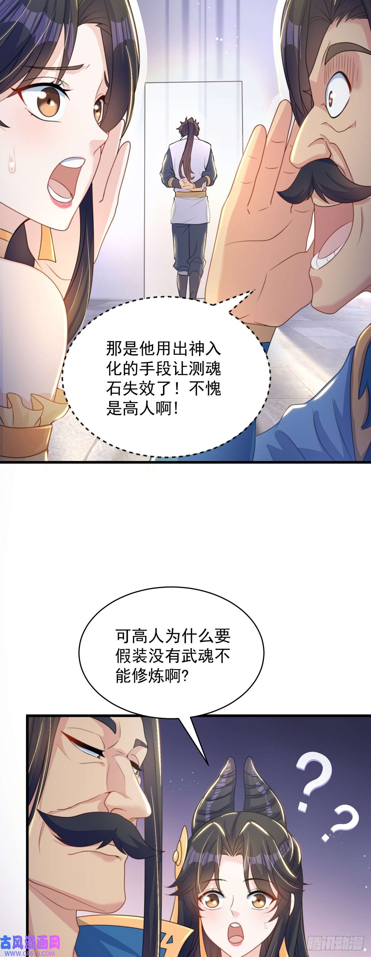 绝世强者只想回家种田第3话 我是个废物