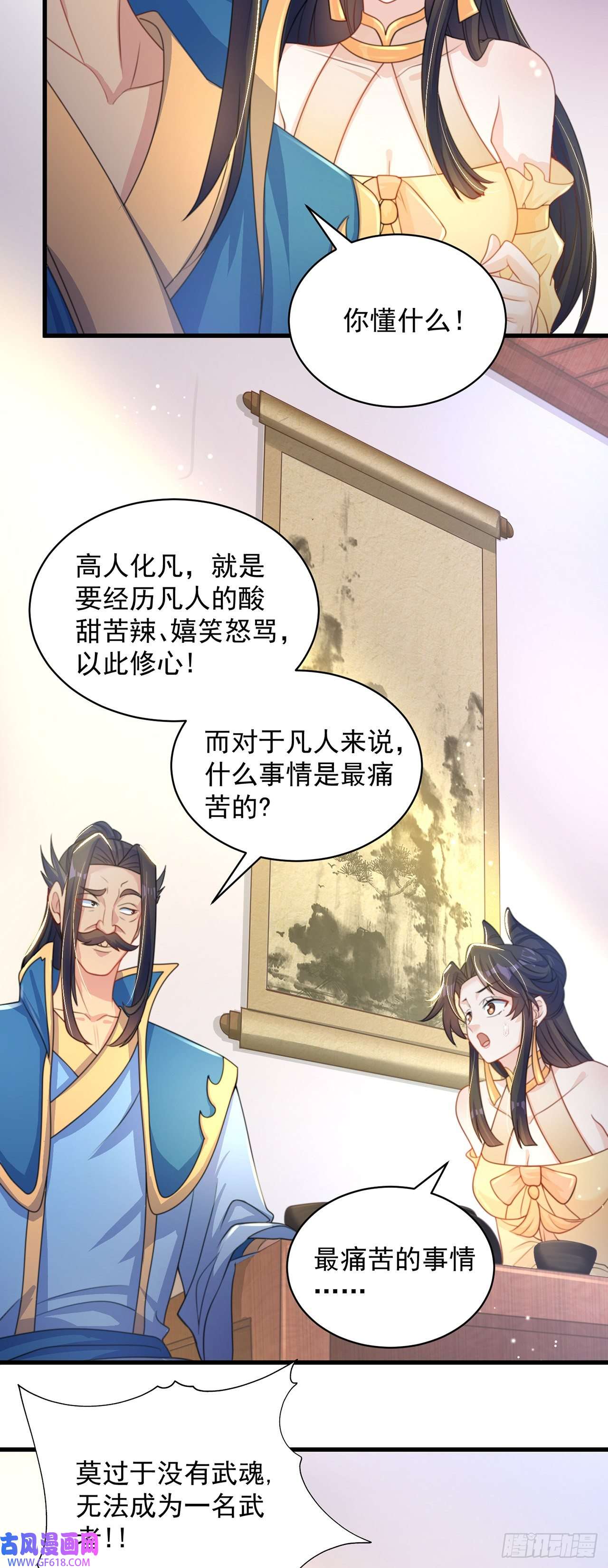 绝世强者只想回家种田第3话 我是个废物