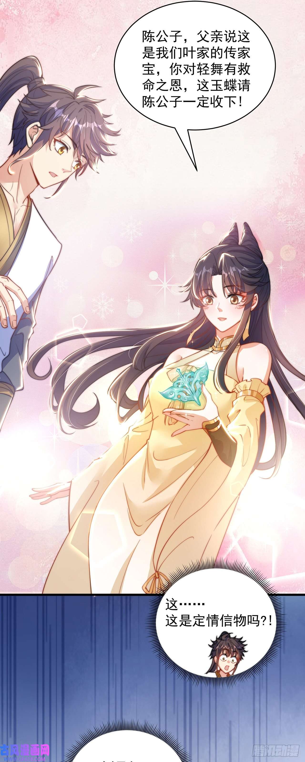 绝世强者只想回家种田第3话 我是个废物