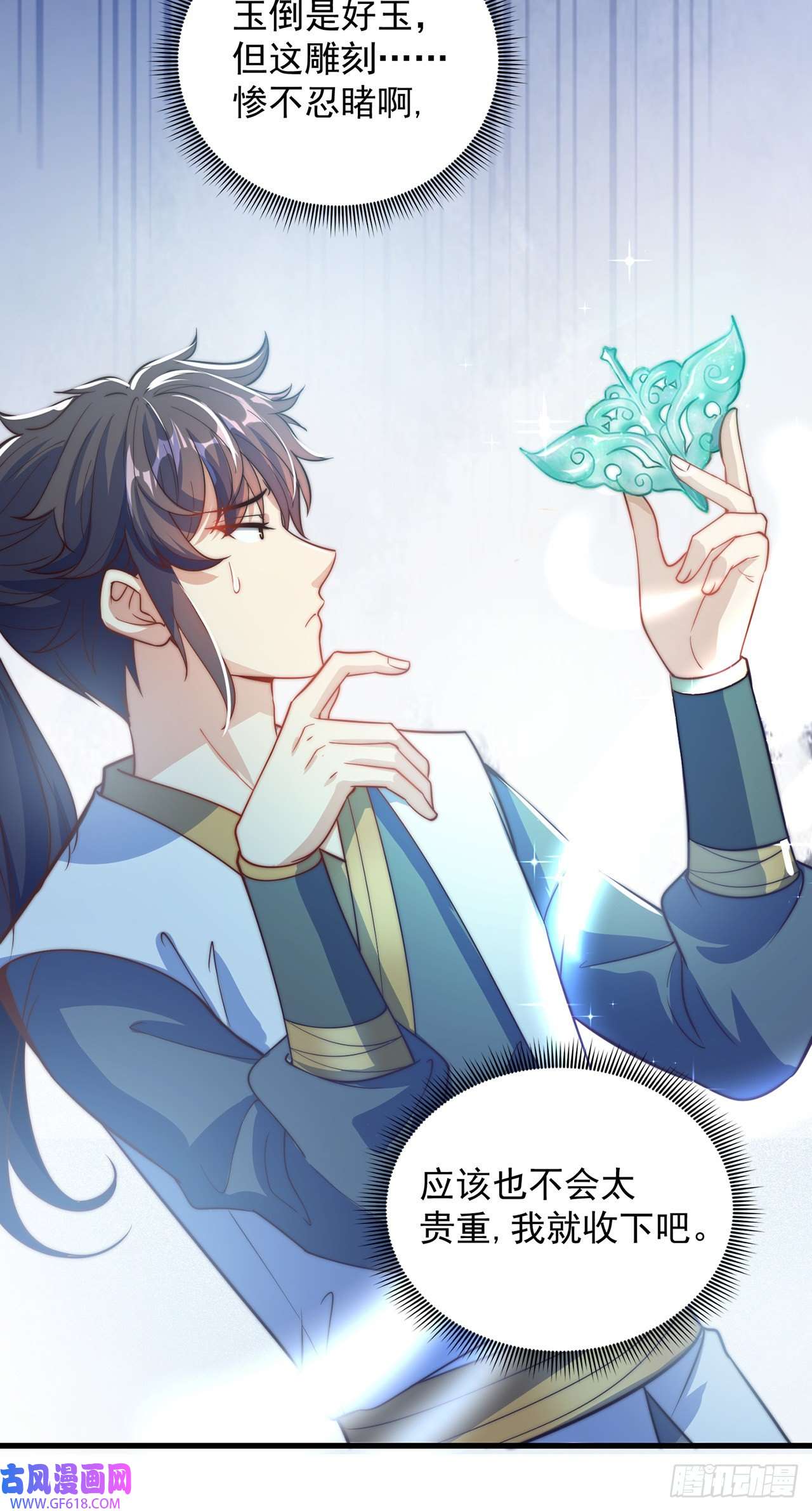 绝世强者只想回家种田第3话 我是个废物