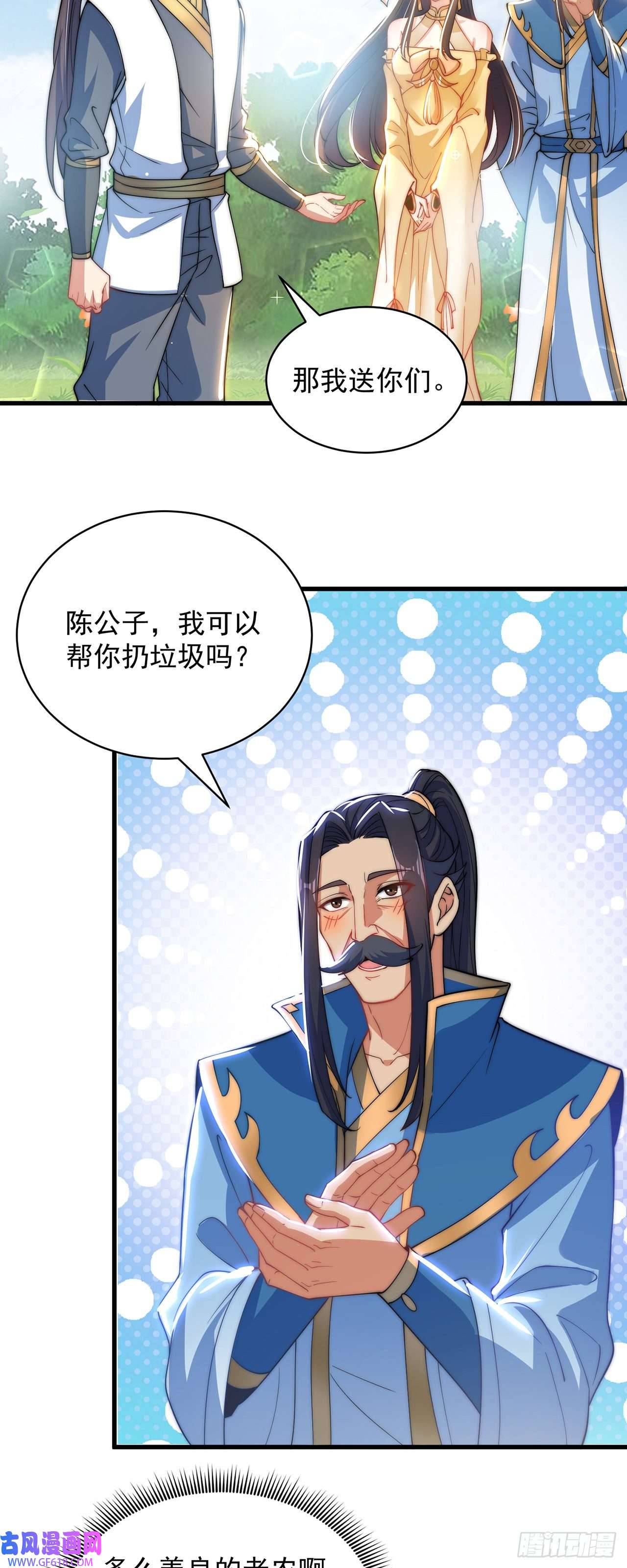 绝世强者只想回家种田第3话 我是个废物