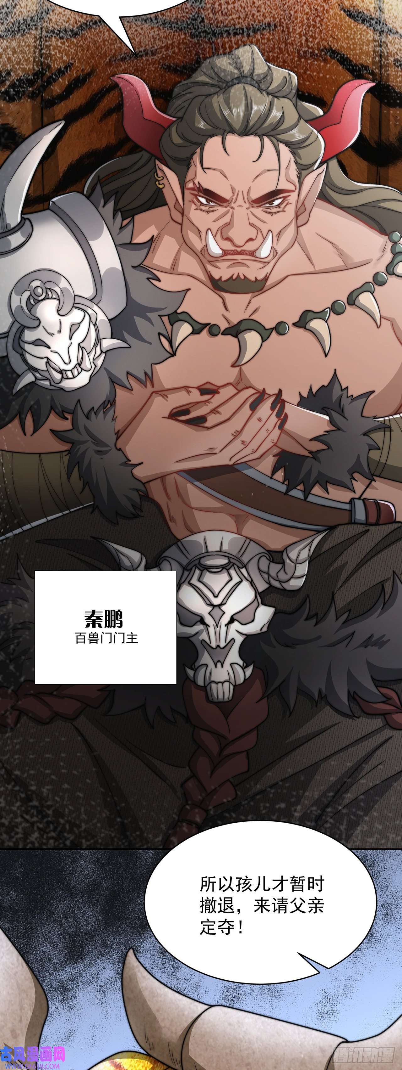 绝世强者只想回家种田第3话 我是个废物