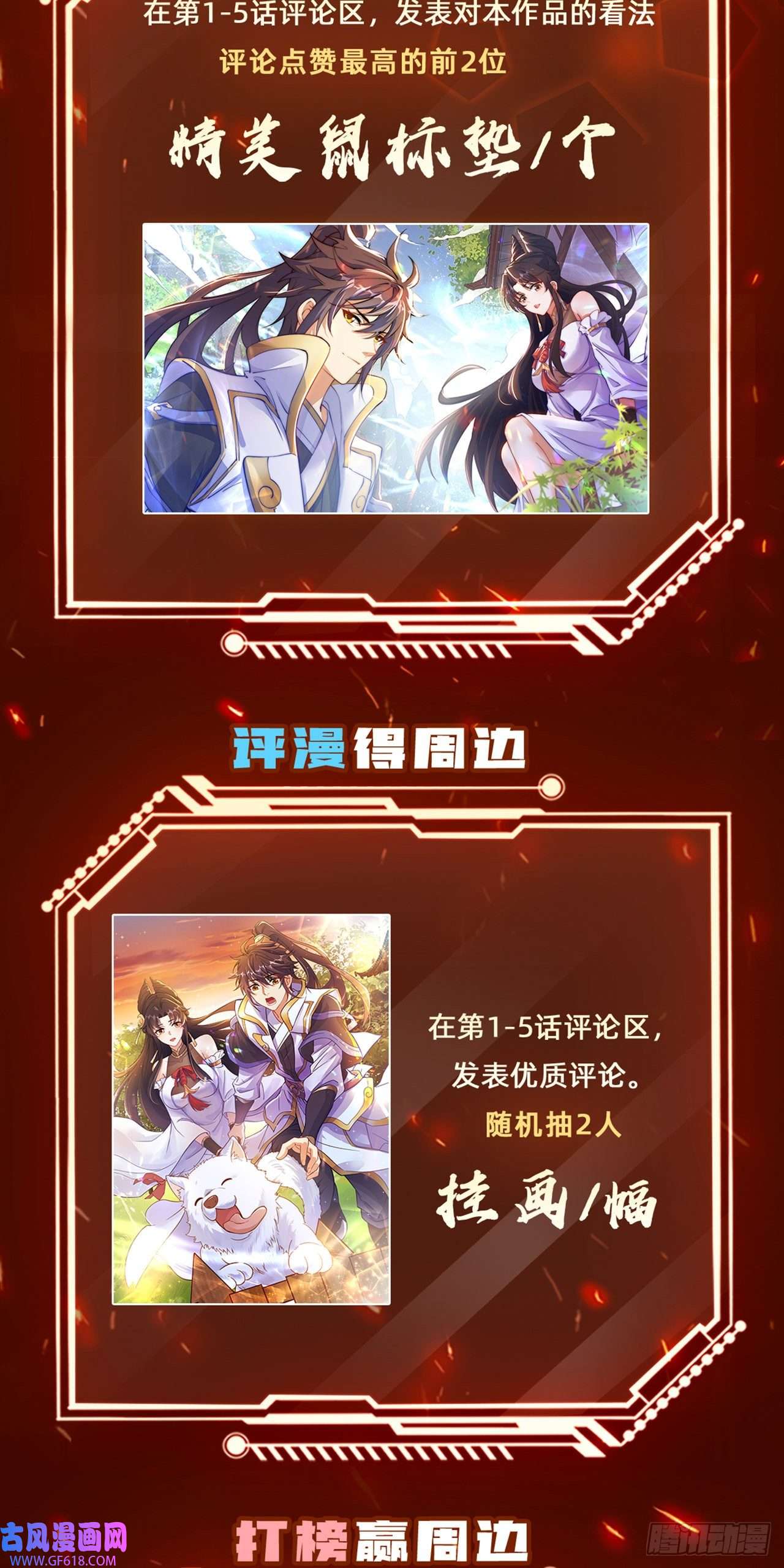 绝世强者只想回家种田第3话 我是个废物