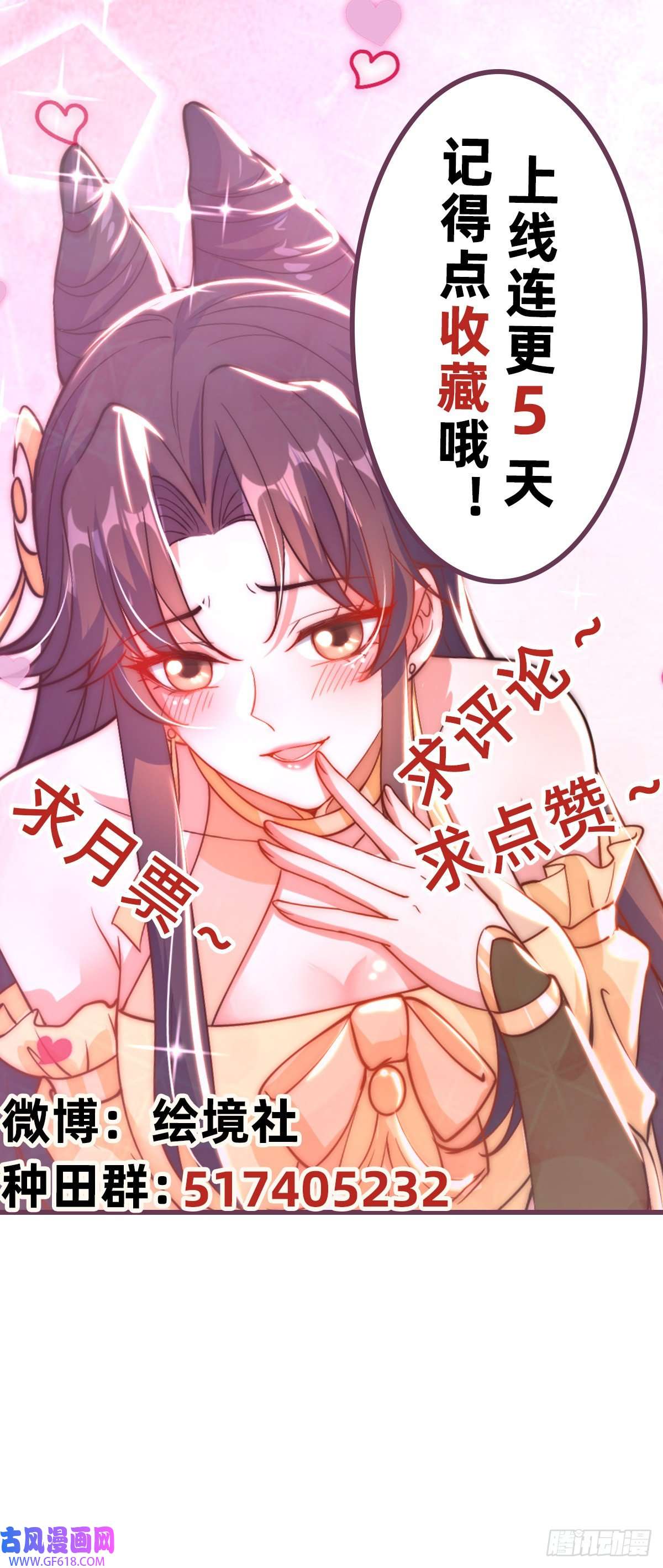 绝世强者只想回家种田第3话 我是个废物