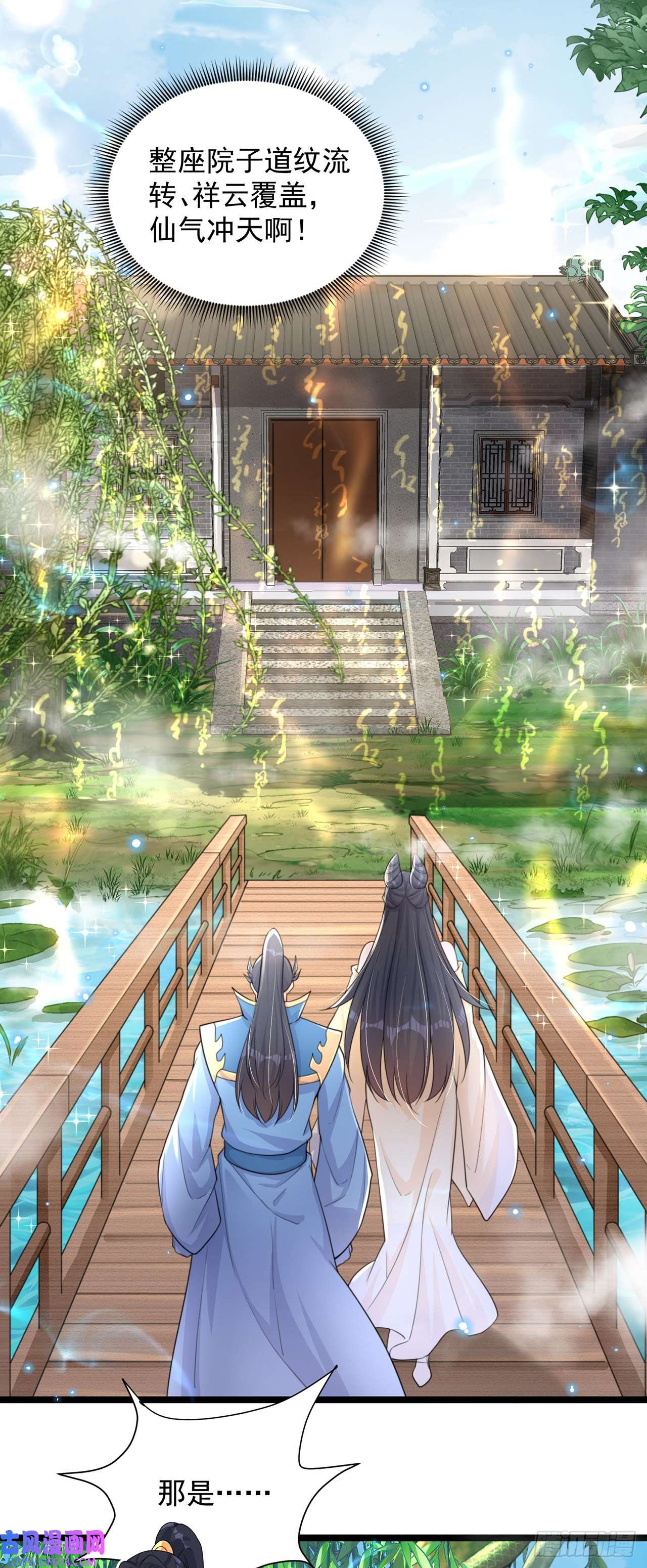 绝世强者只想回家种田第3话 我是个废物