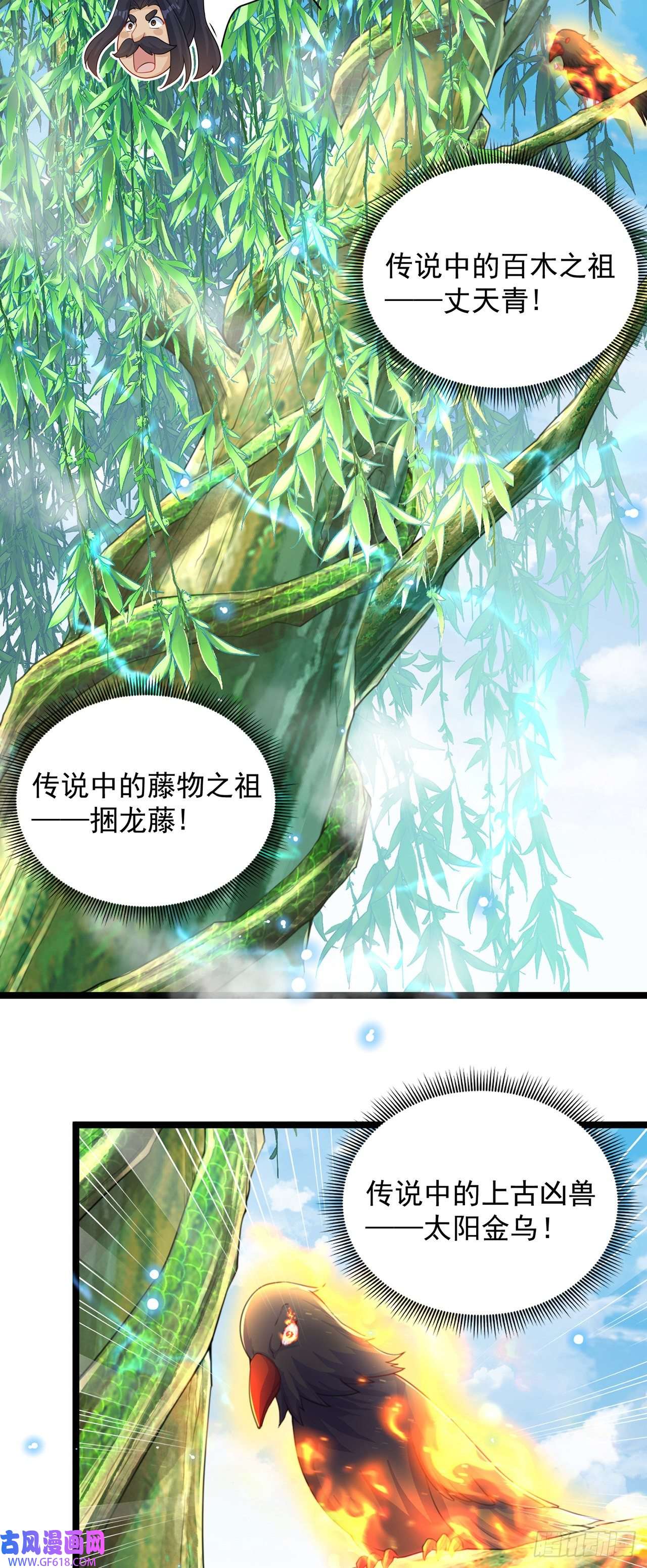 绝世强者只想回家种田第3话 我是个废物