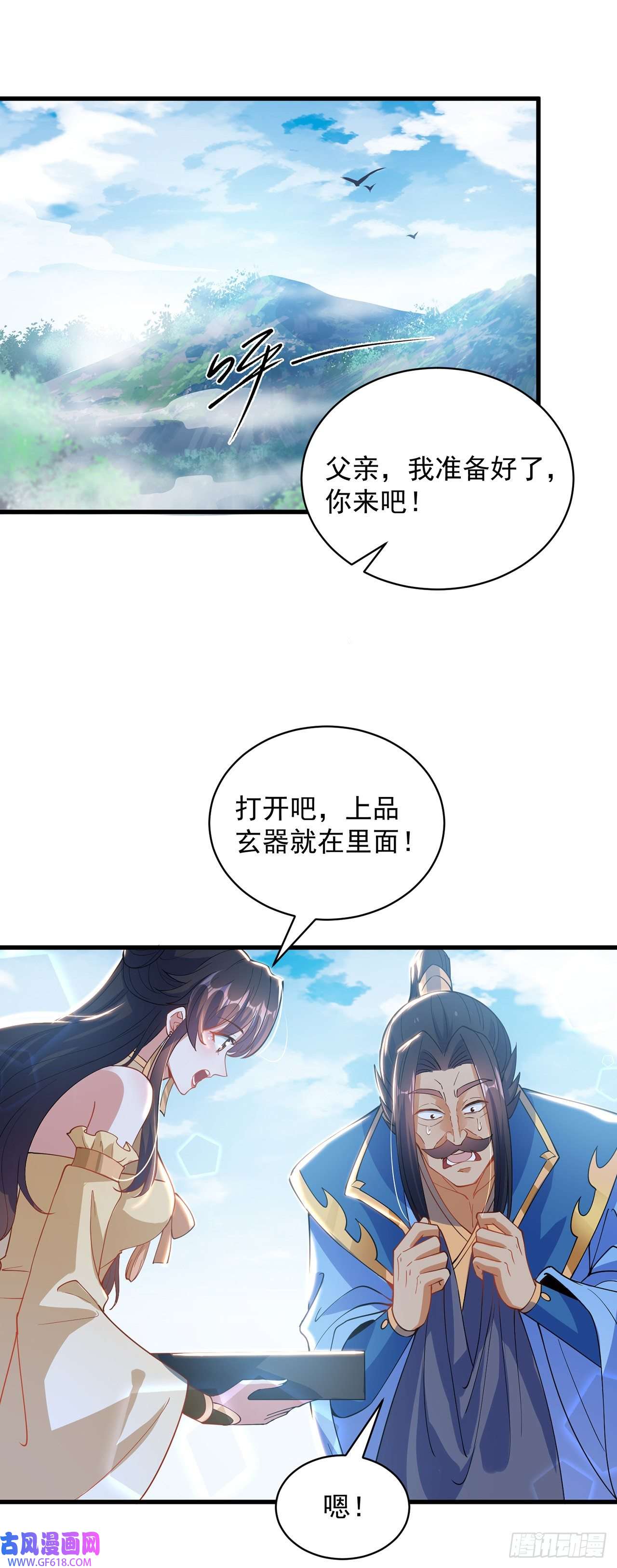 绝世强者只想回家种田第4话 他体内有个老怪物？