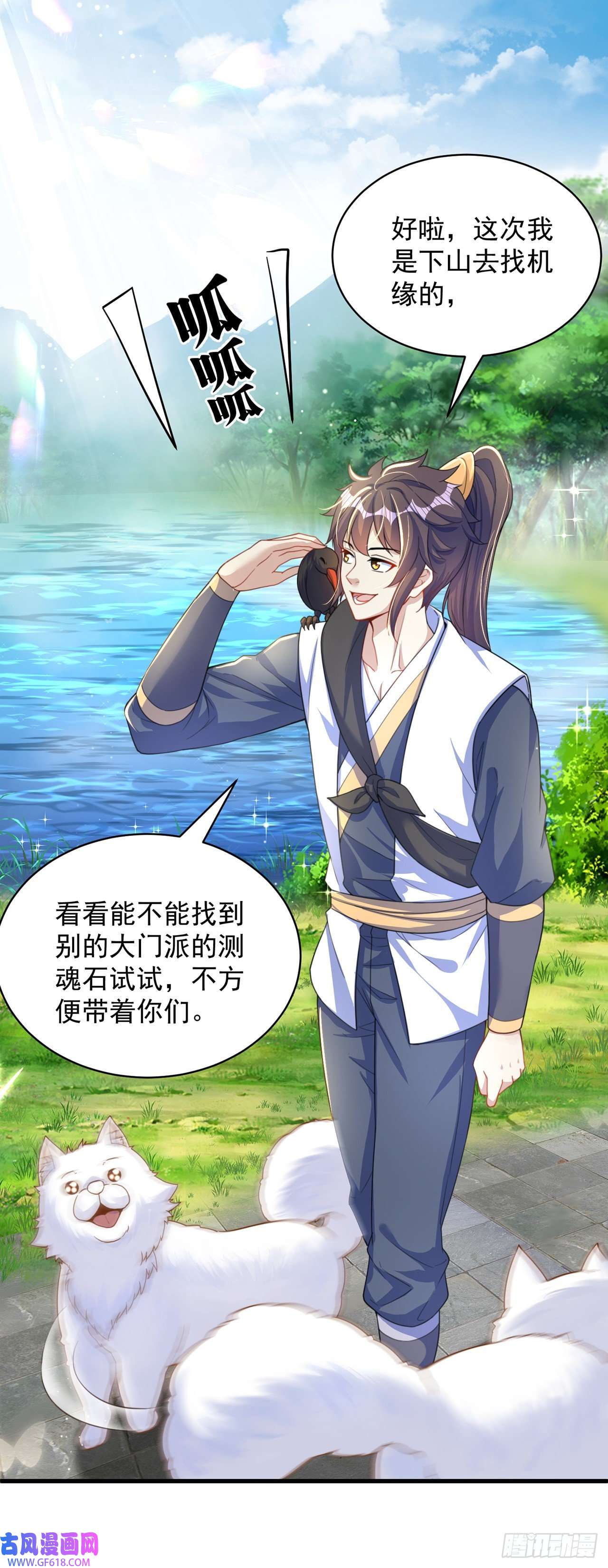 绝世强者只想回家种田第4话 他体内有个老怪物？