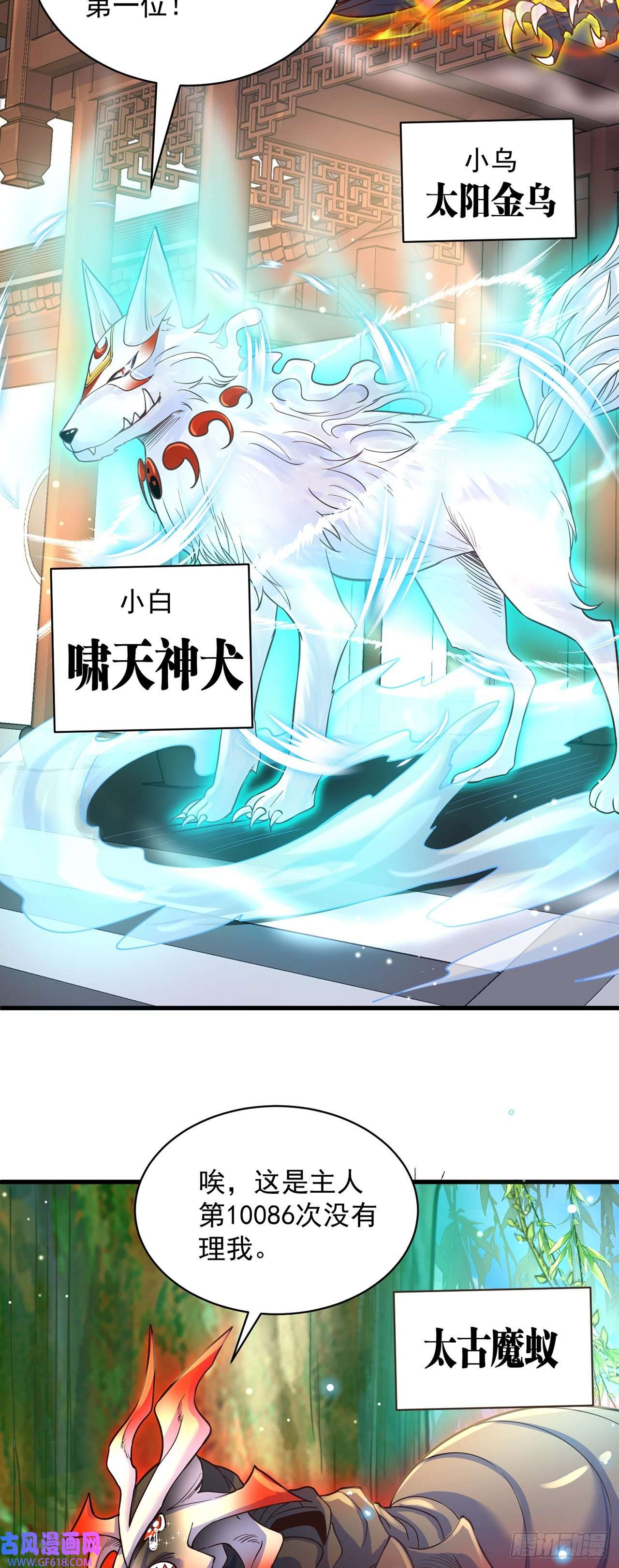 绝世强者只想回家种田第4话 他体内有个老怪物？