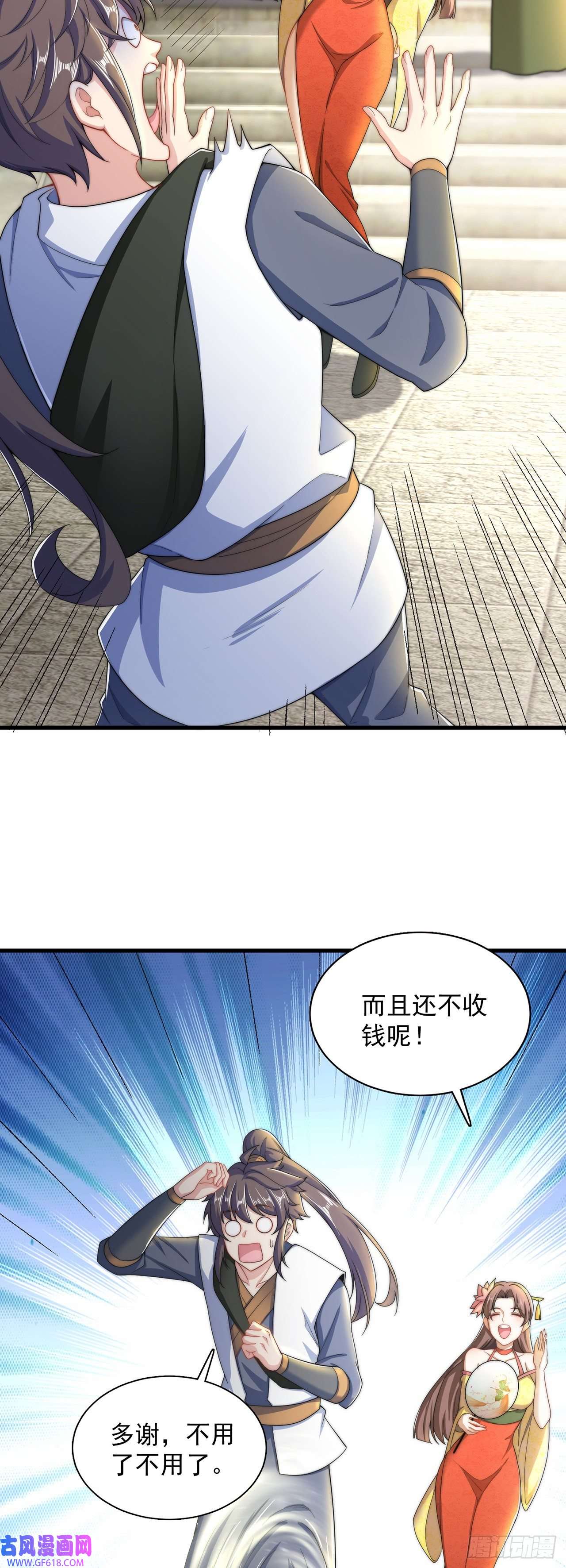 绝世强者只想回家种田第4话 他体内有个老怪物？