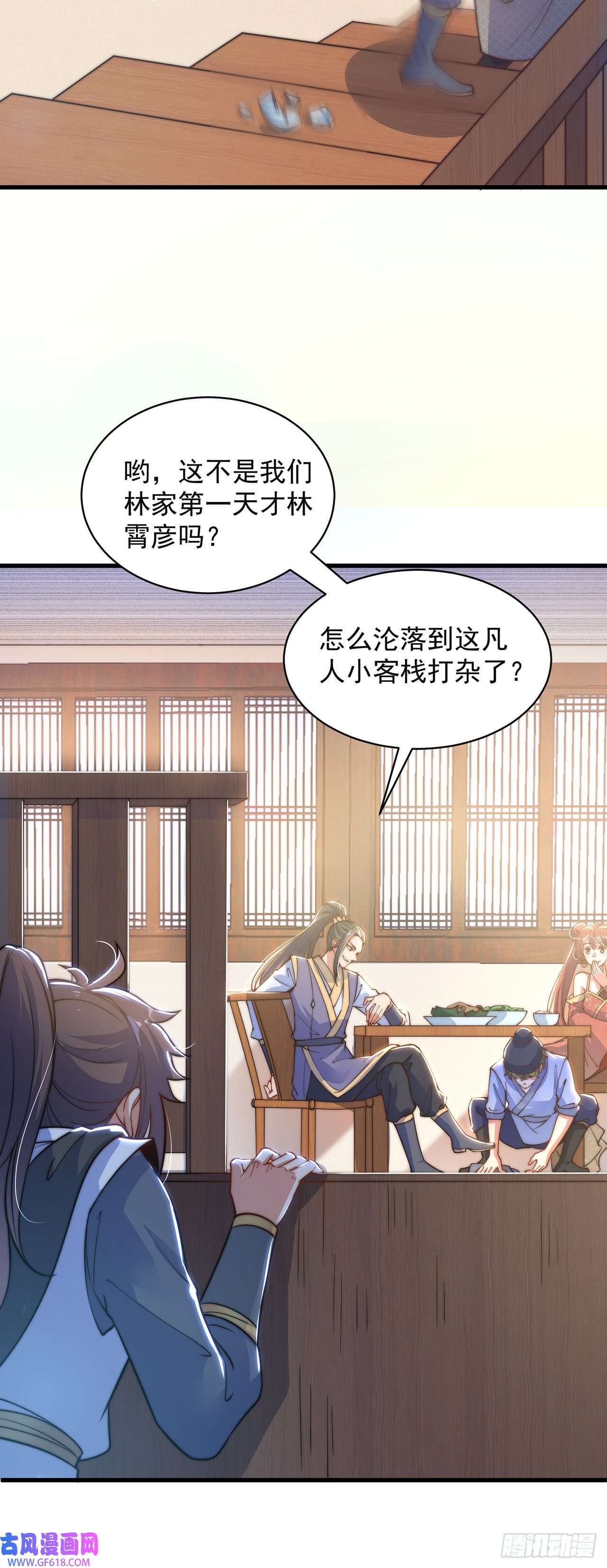 绝世强者只想回家种田第4话 他体内有个老怪物？