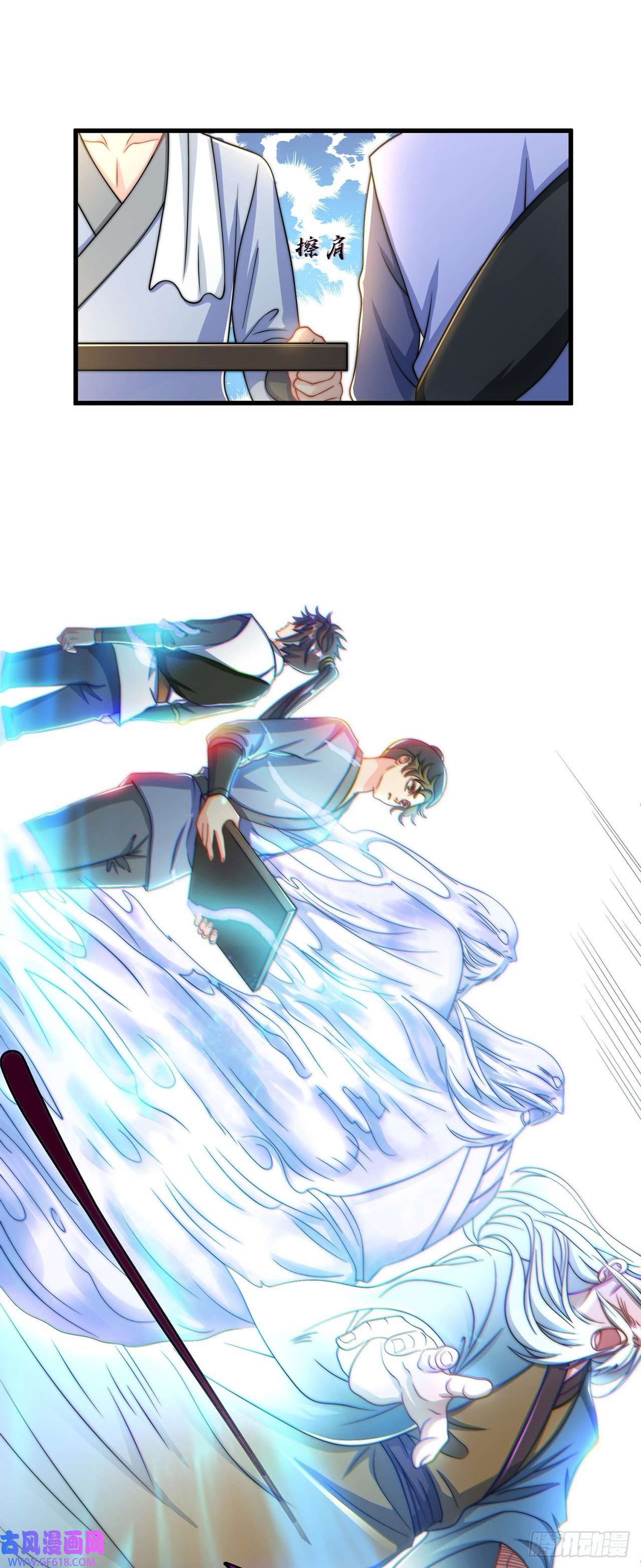 绝世强者只想回家种田第4话 他体内有个老怪物？