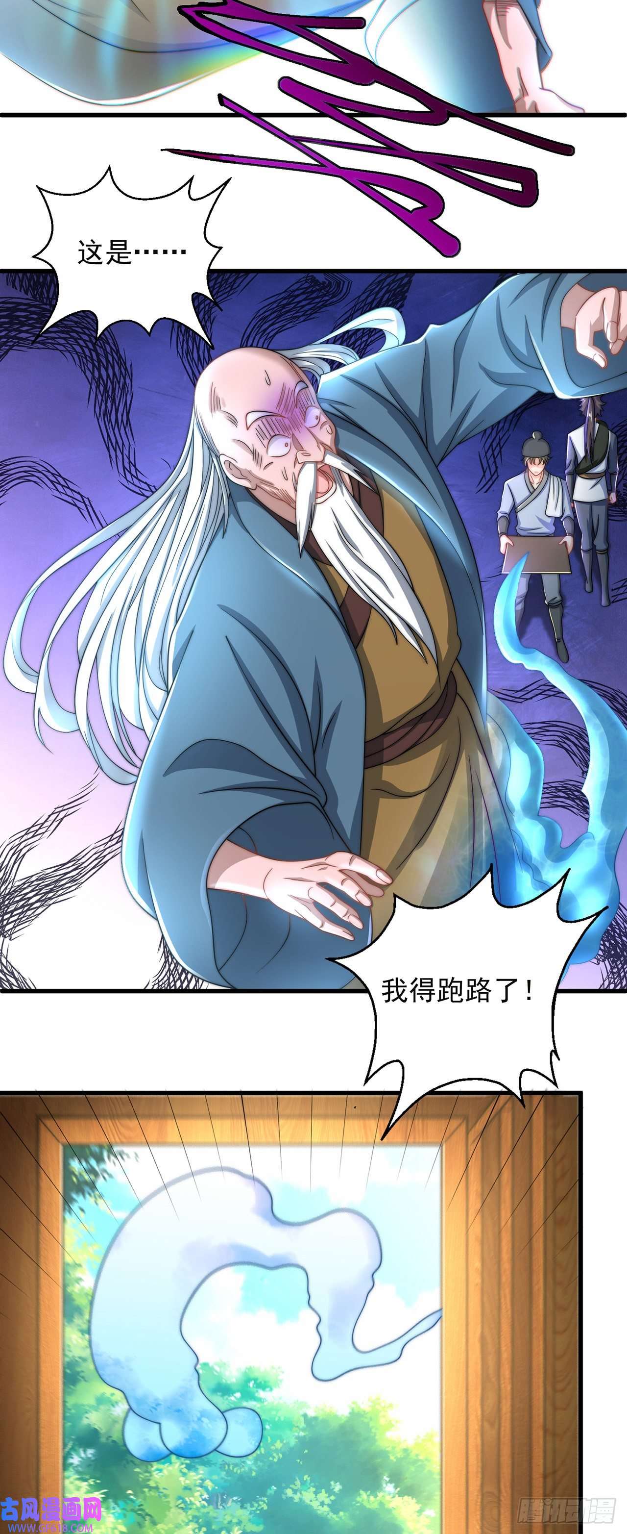 绝世强者只想回家种田第4话 他体内有个老怪物？