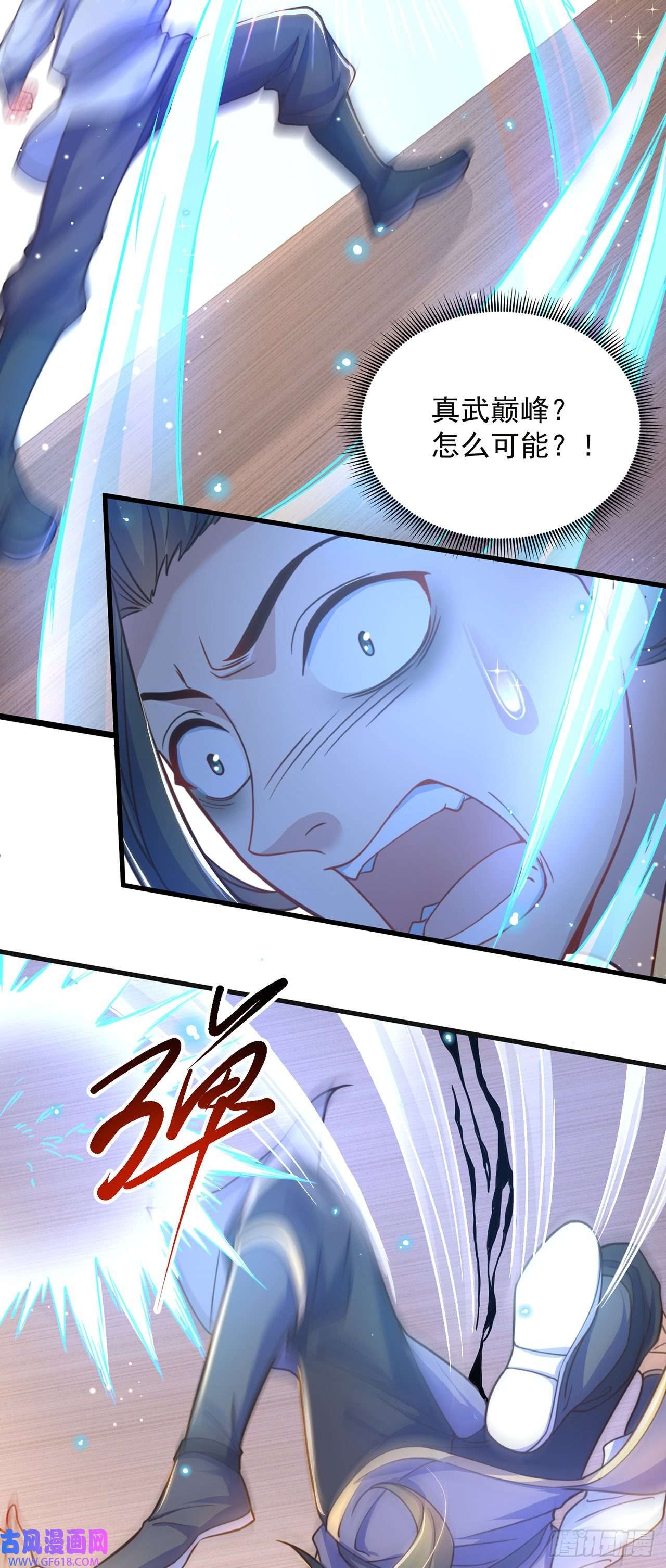 绝世强者只想回家种田第4话 他体内有个老怪物？