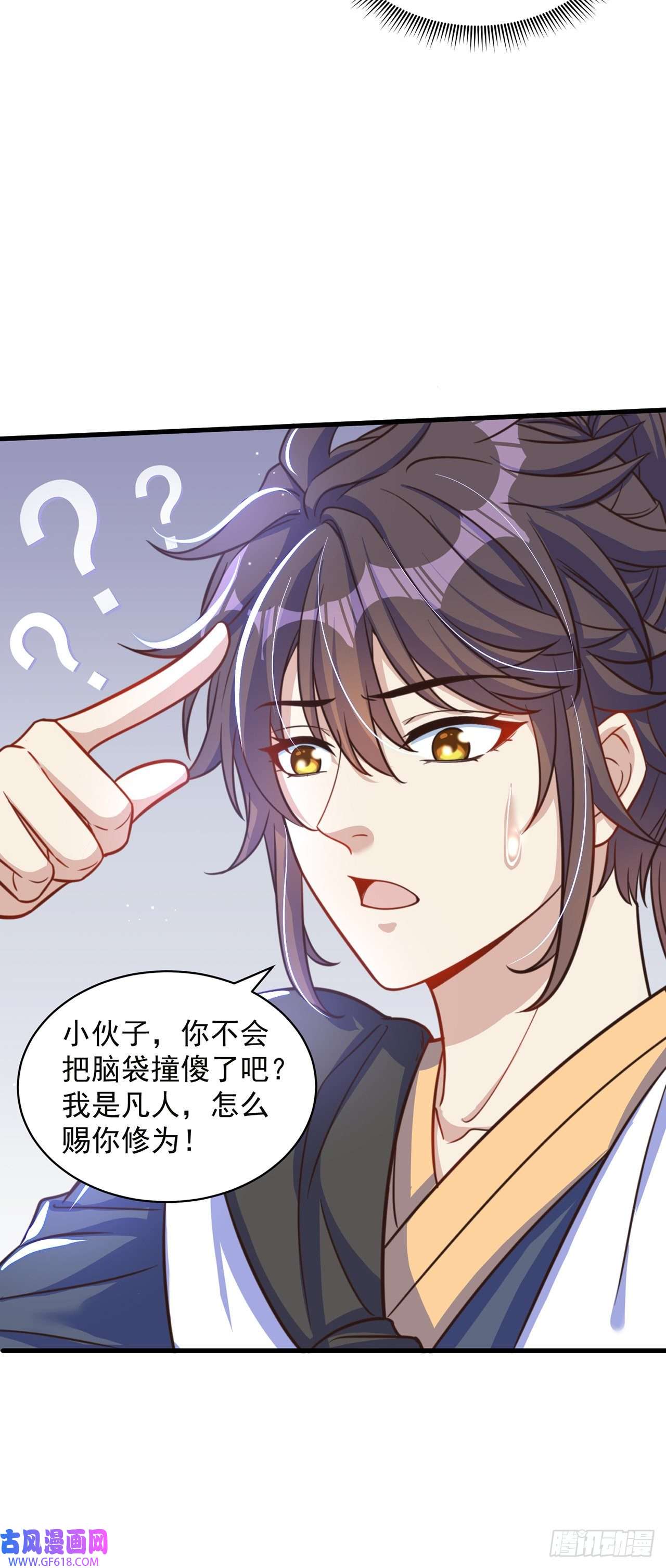 绝世强者只想回家种田第4话 他体内有个老怪物？