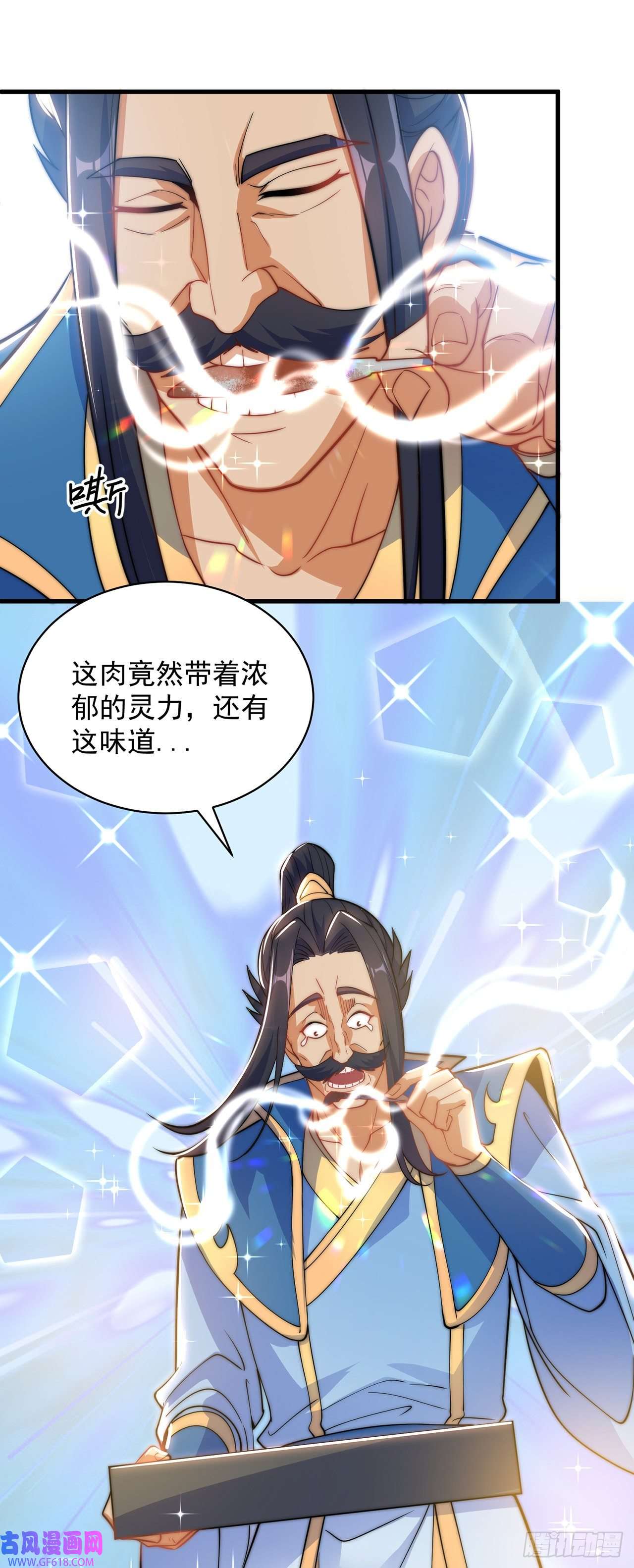 绝世强者只想回家种田第4话 他体内有个老怪物？