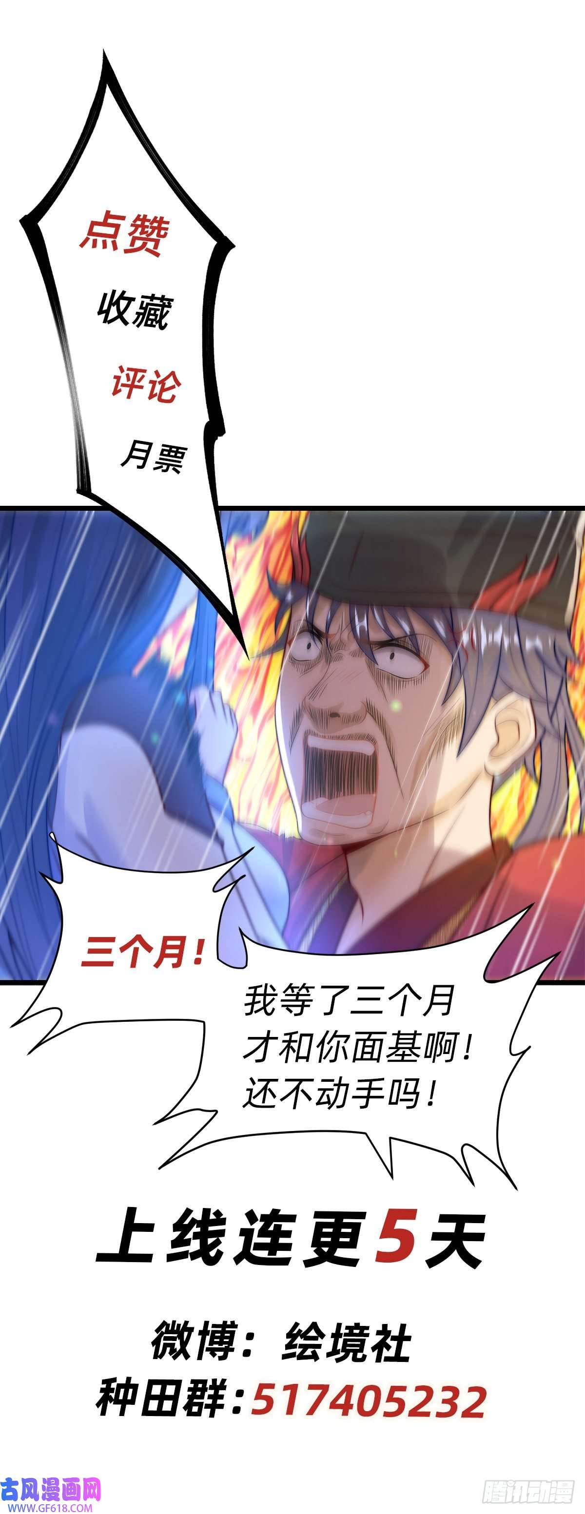 绝世强者只想回家种田第4话 他体内有个老怪物？