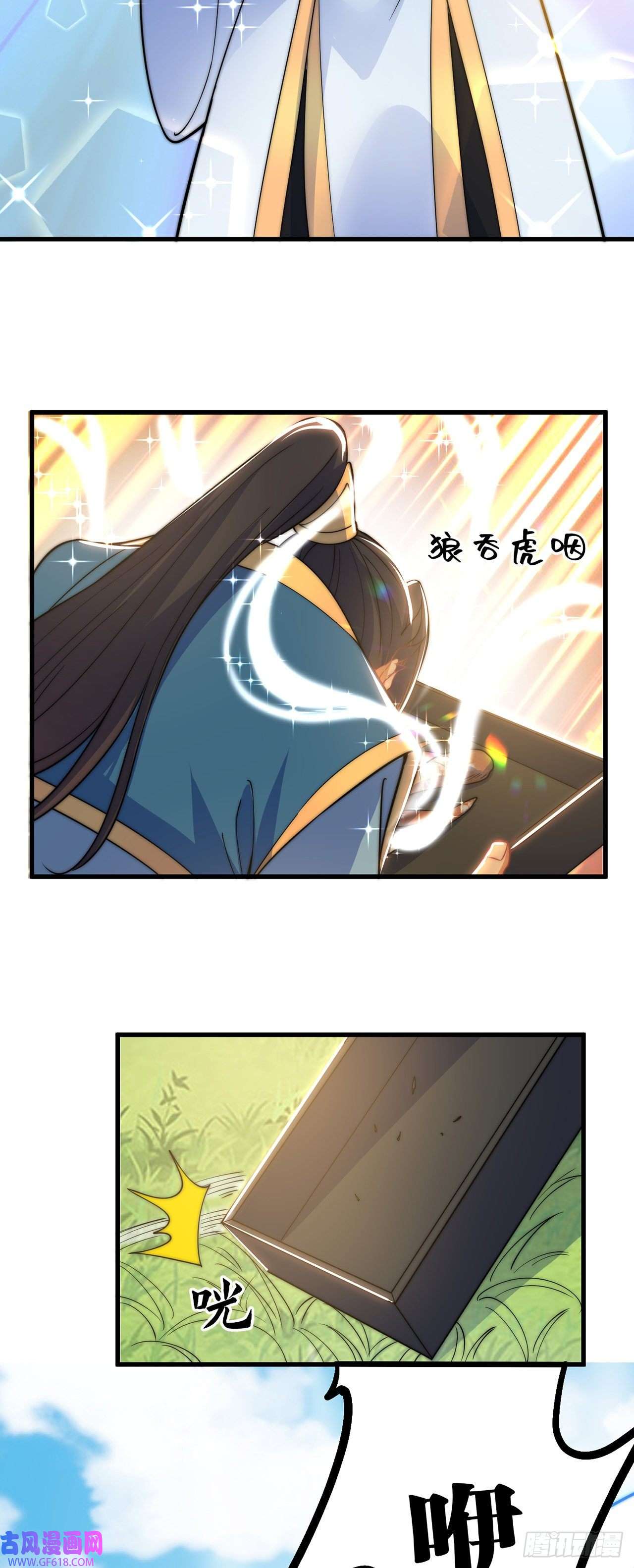 绝世强者只想回家种田第4话 他体内有个老怪物？