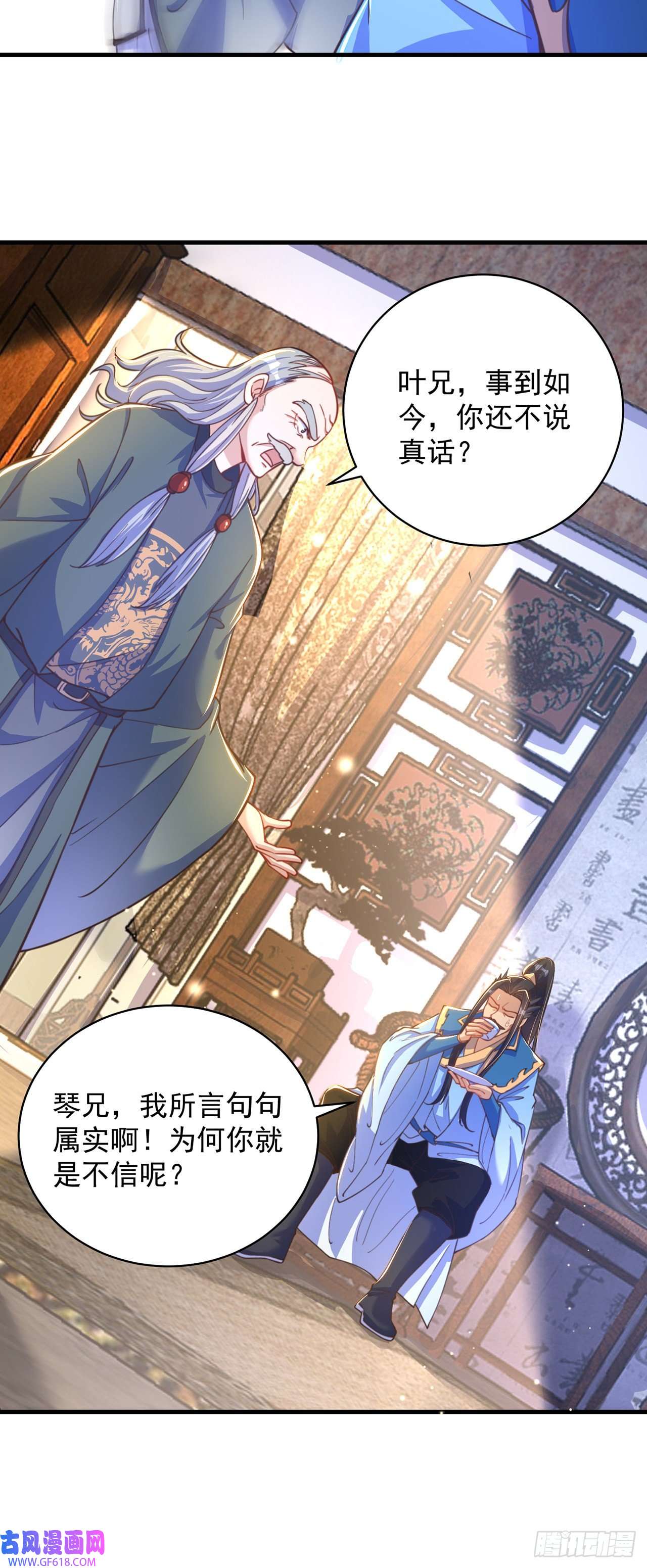 绝世强者只想回家种田第5话 ta好像喜欢我诶