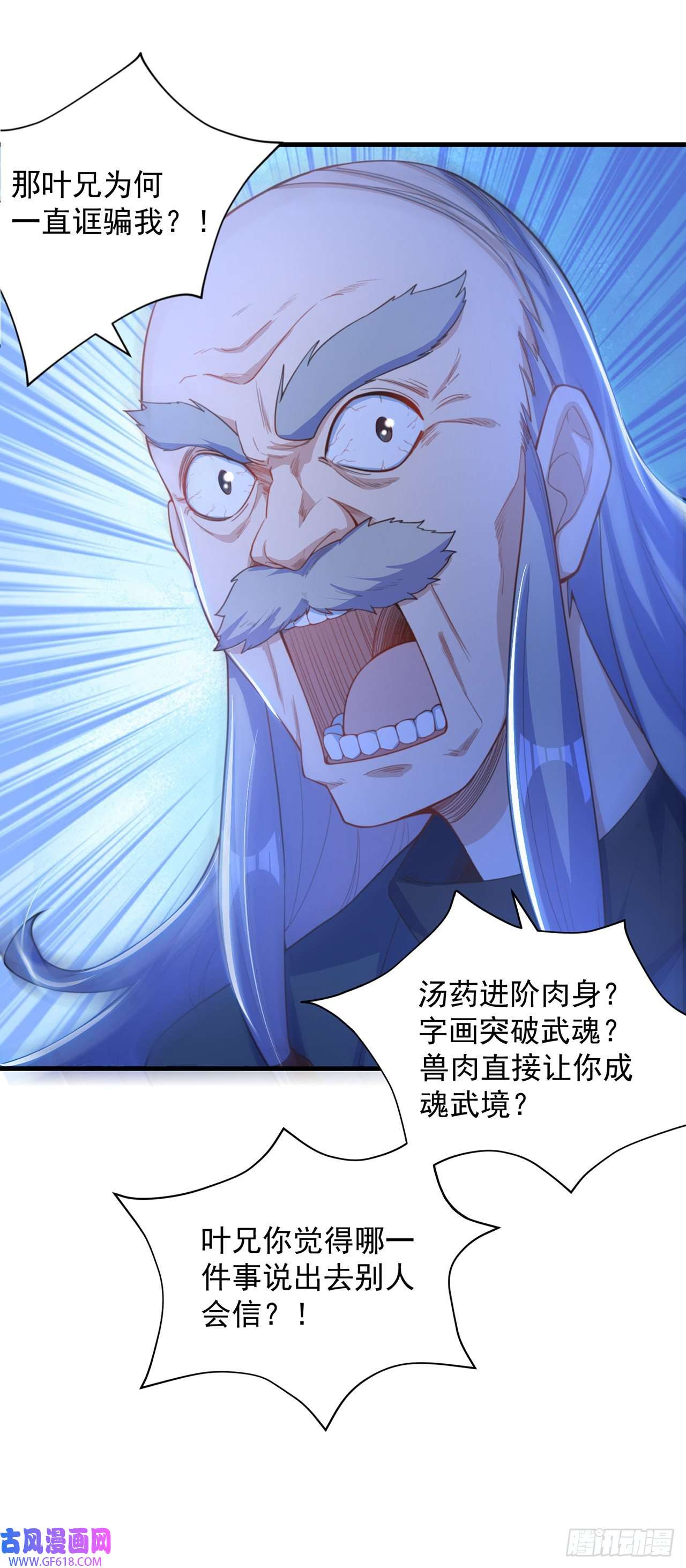 绝世强者只想回家种田第5话 ta好像喜欢我诶