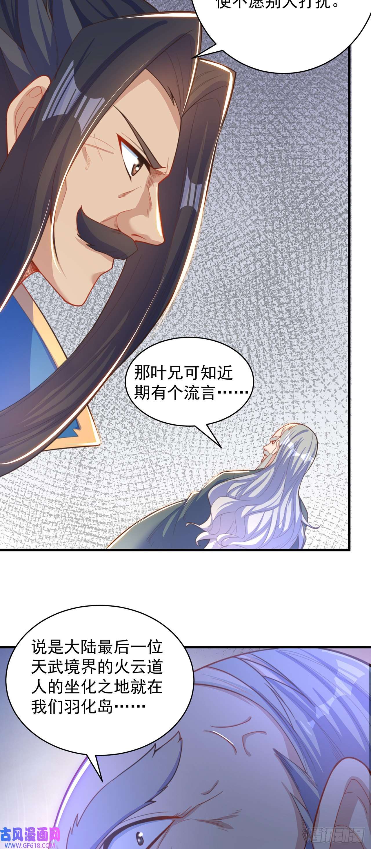 绝世强者只想回家种田第5话 ta好像喜欢我诶