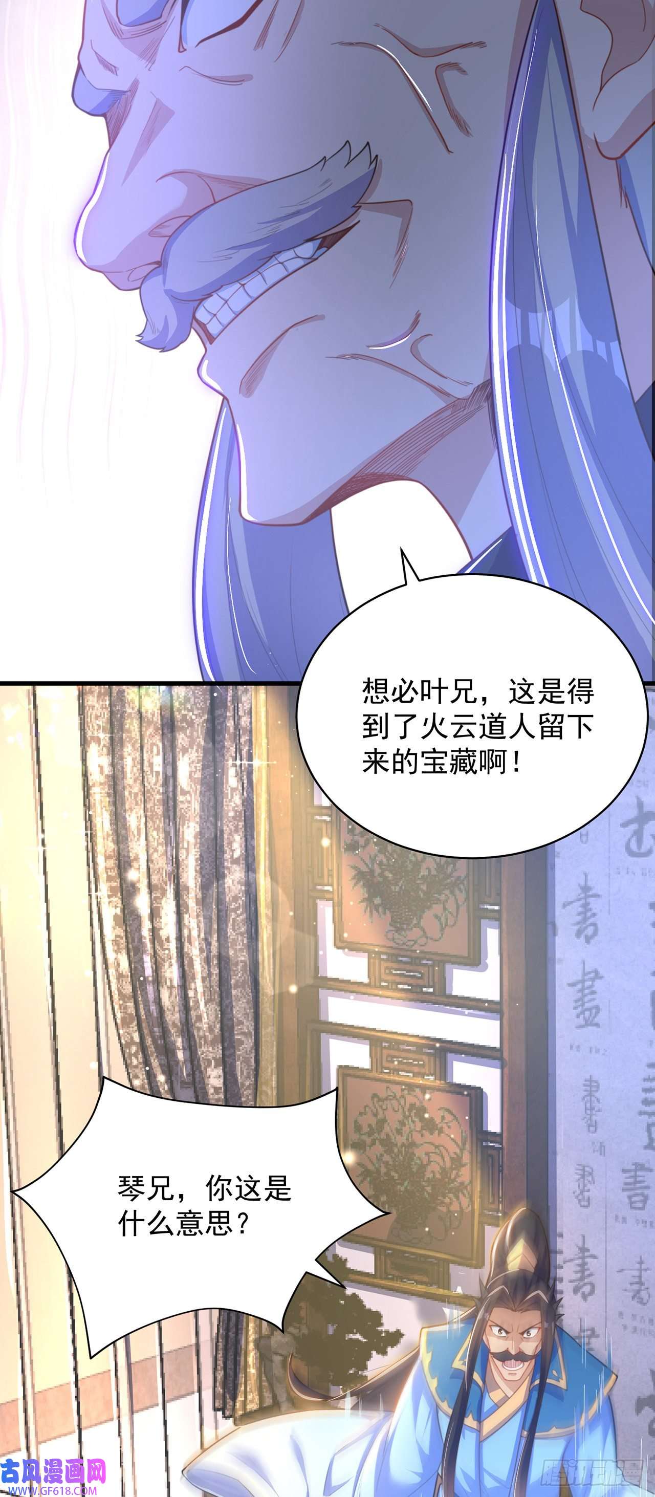 绝世强者只想回家种田第5话 ta好像喜欢我诶