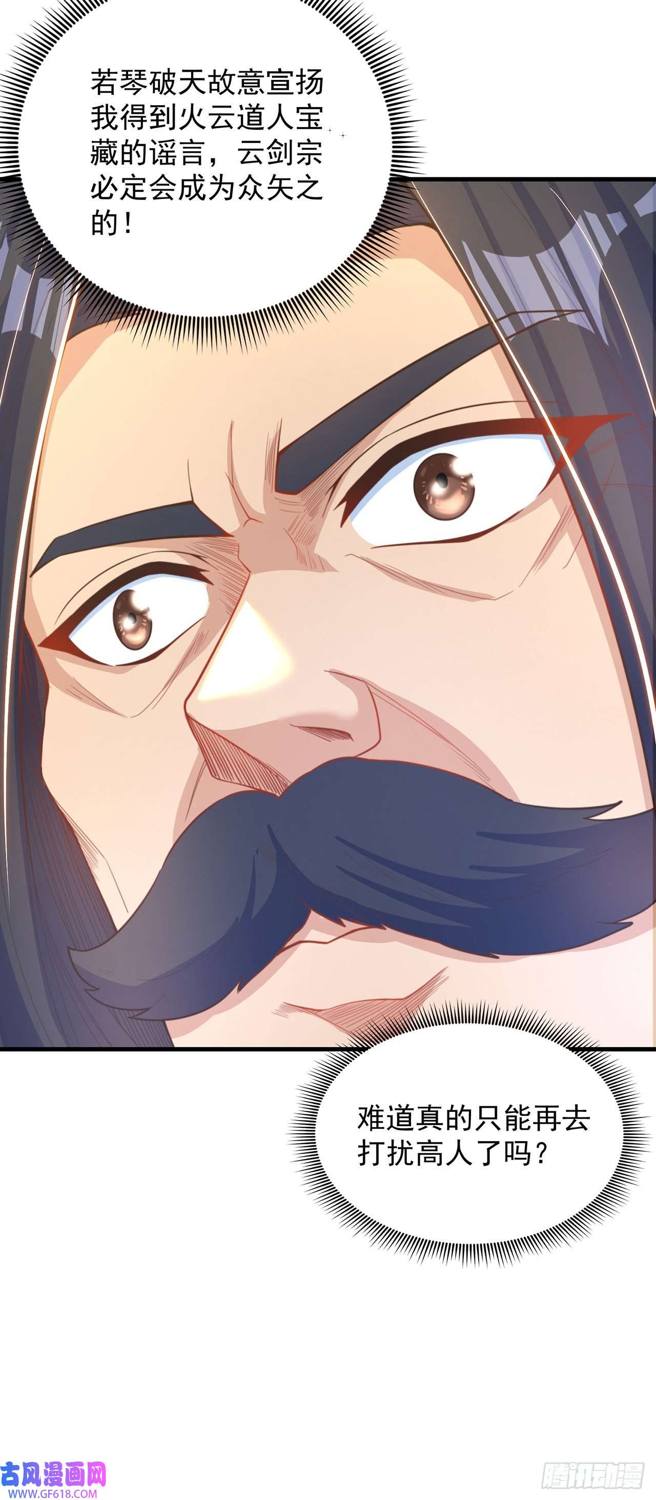 绝世强者只想回家种田第5话 ta好像喜欢我诶