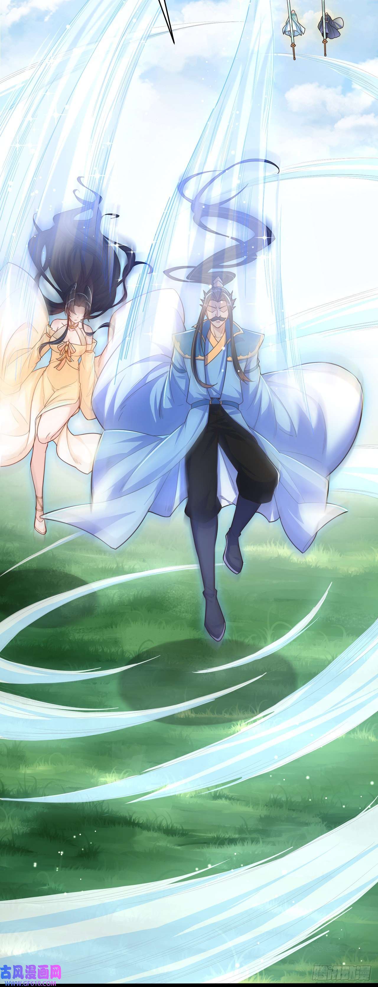 绝世强者只想回家种田第5话 ta好像喜欢我诶