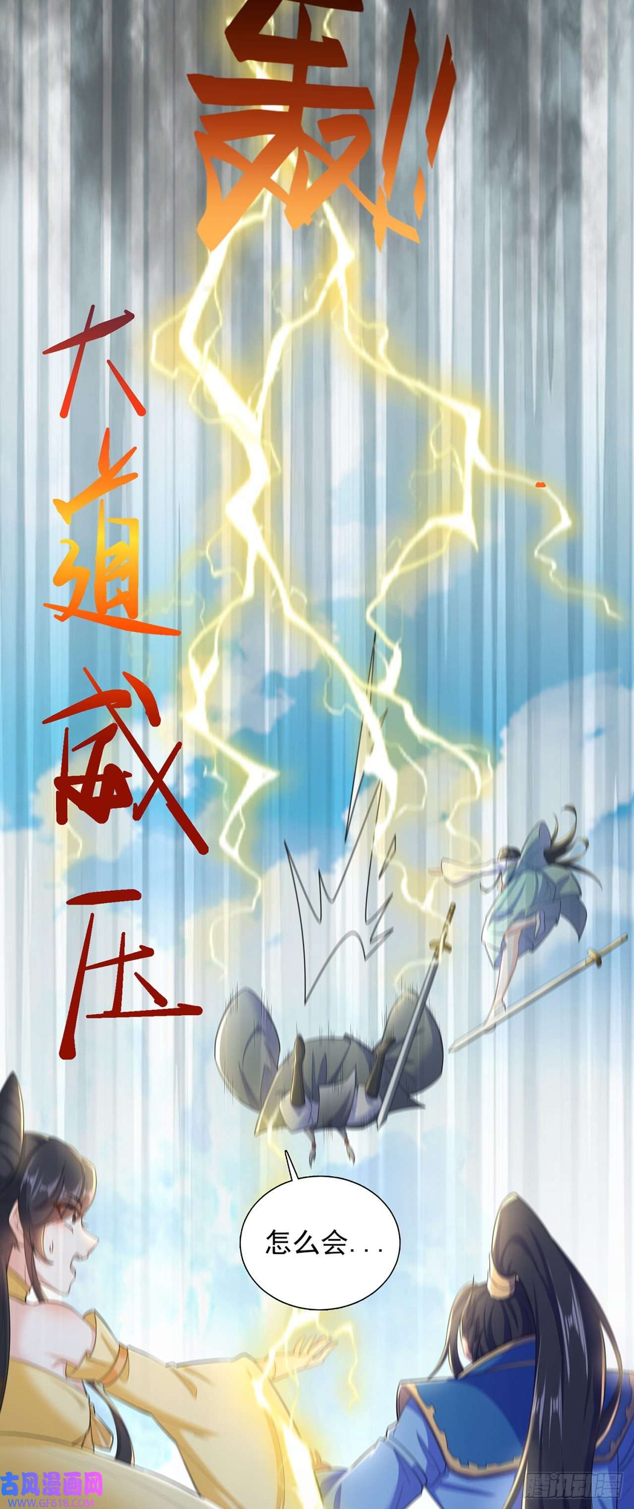 绝世强者只想回家种田第5话 ta好像喜欢我诶