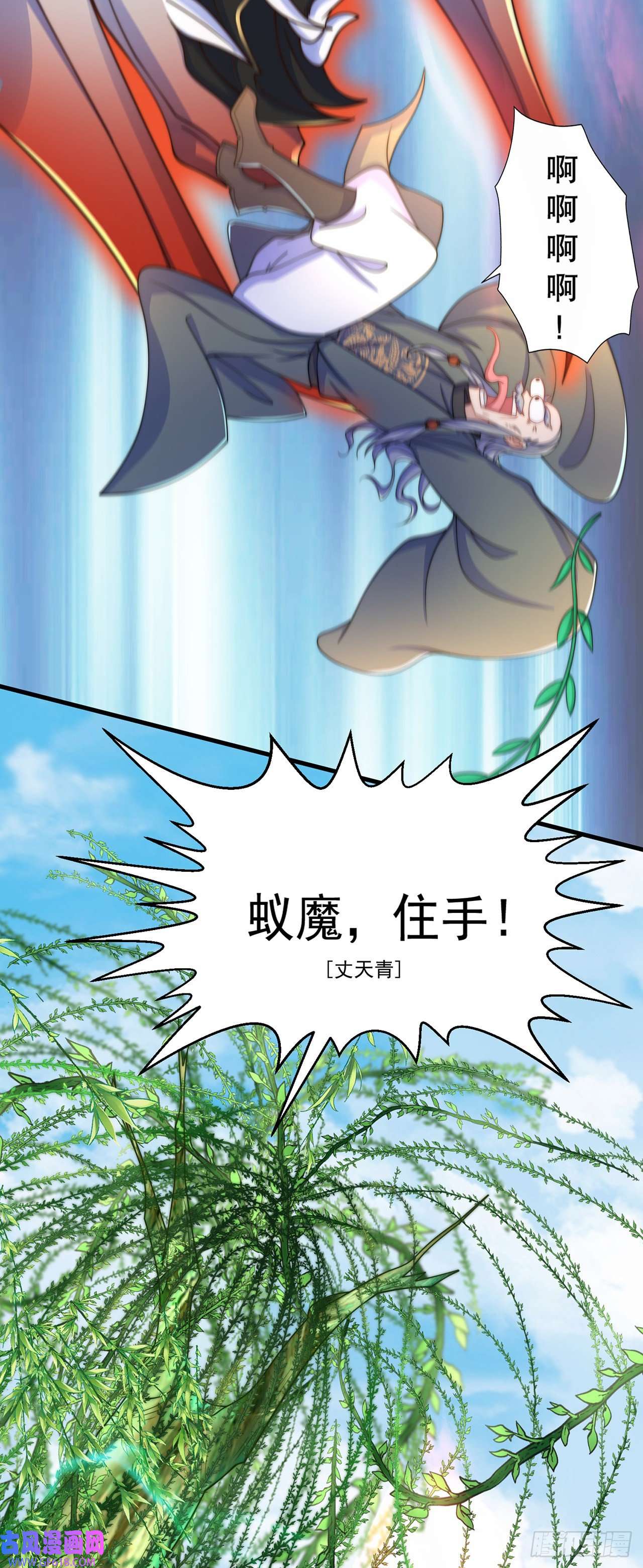 绝世强者只想回家种田第5话 ta好像喜欢我诶