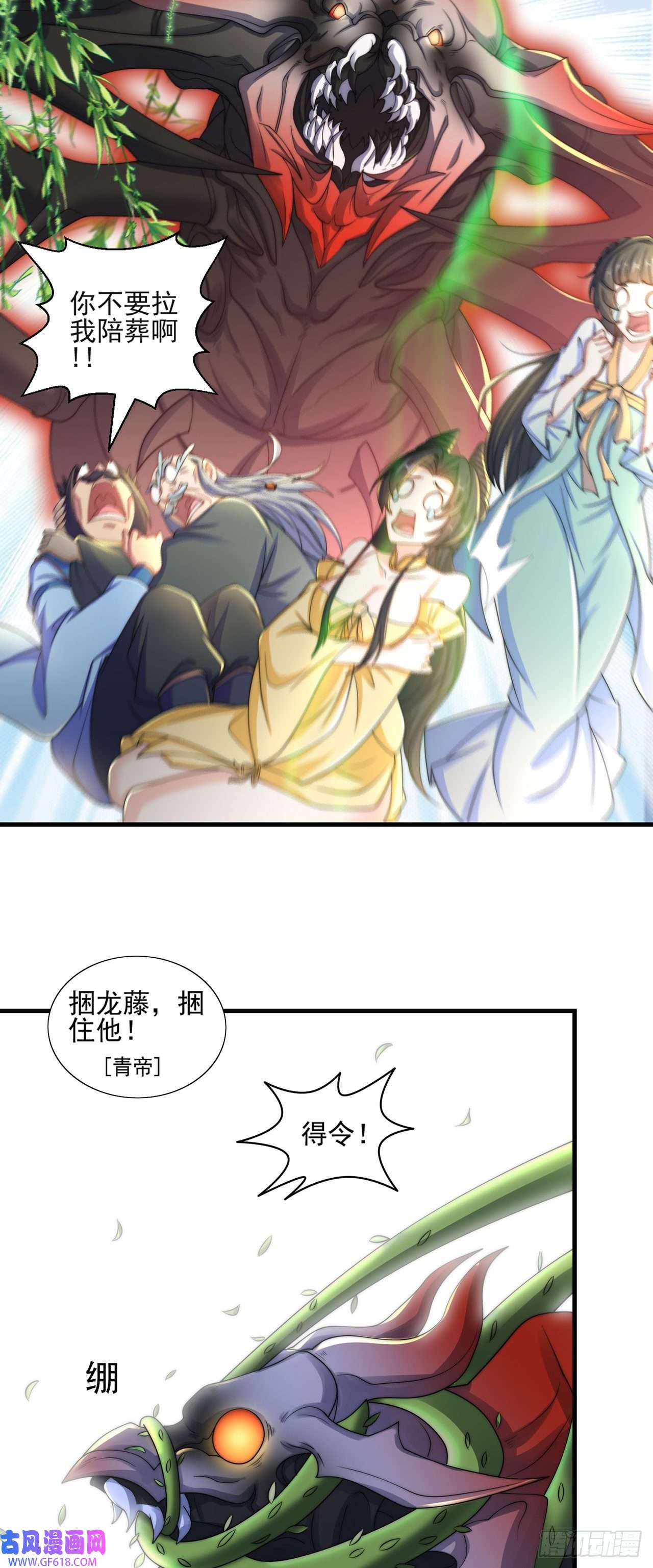 绝世强者只想回家种田第5话 ta好像喜欢我诶