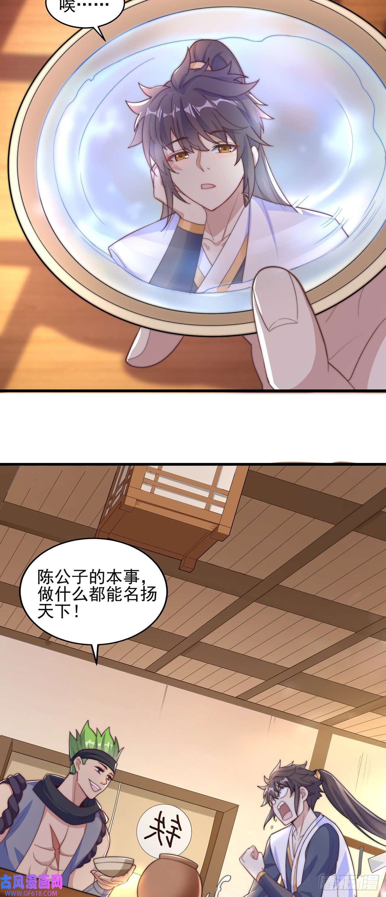 绝世强者只想回家种田第5话 ta好像喜欢我诶