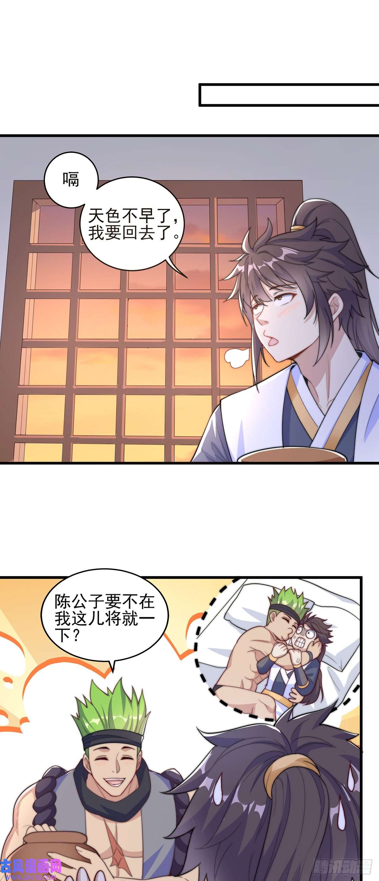 绝世强者只想回家种田第5话 ta好像喜欢我诶