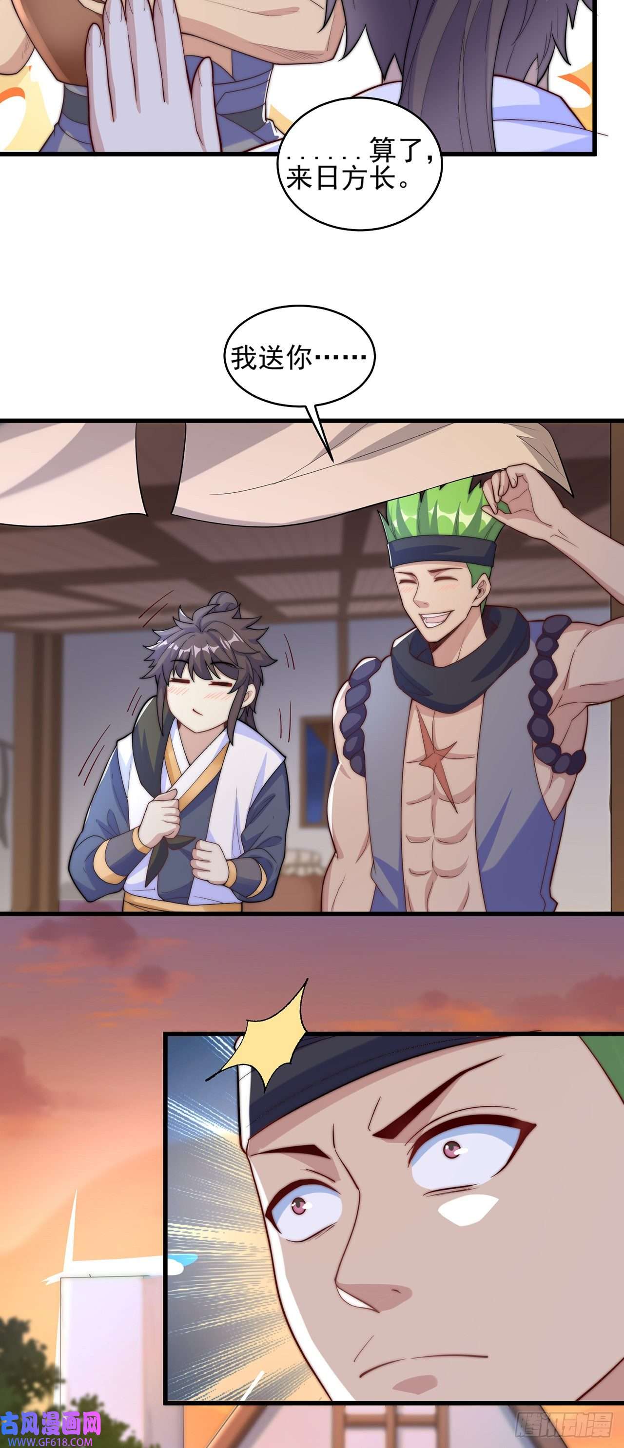 绝世强者只想回家种田第5话 ta好像喜欢我诶