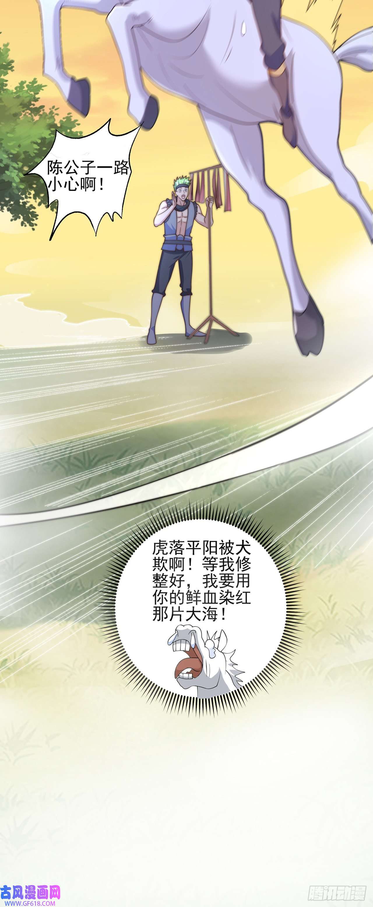 绝世强者只想回家种田第5话 ta好像喜欢我诶