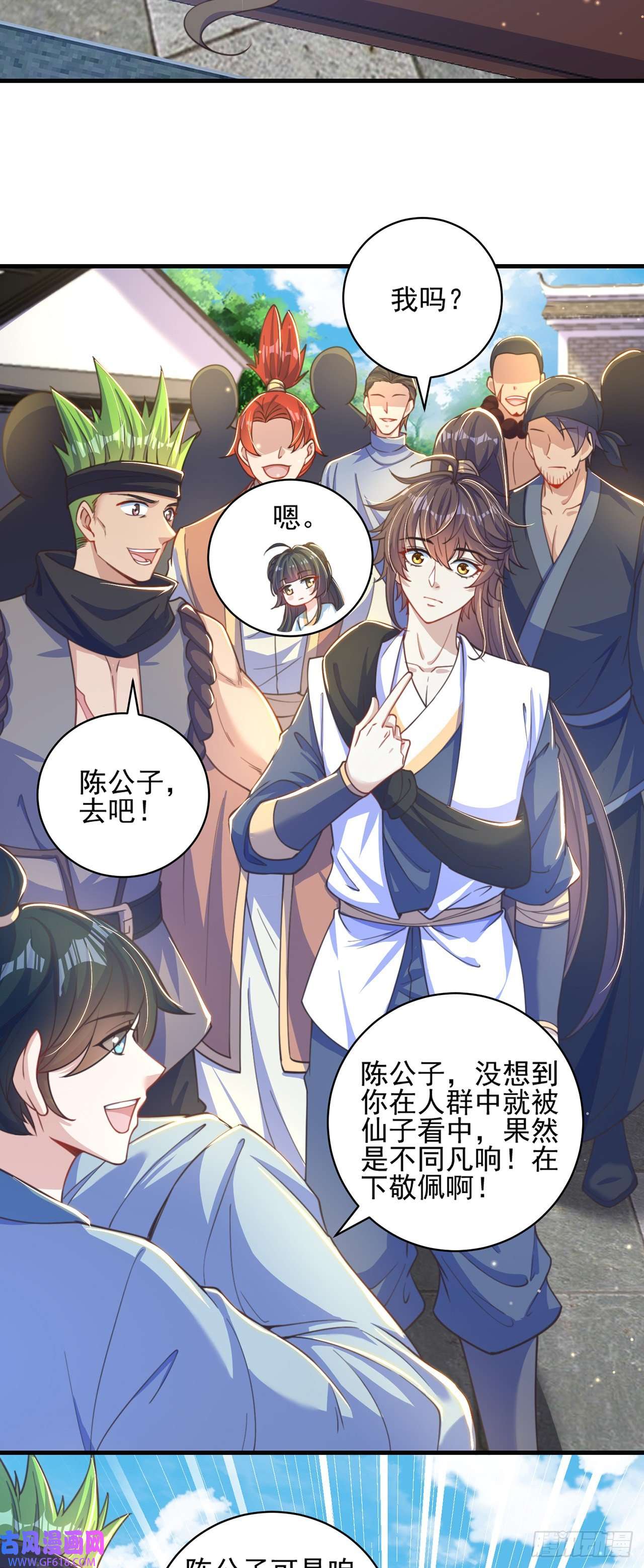 绝世强者只想回家种田第5话 ta好像喜欢我诶