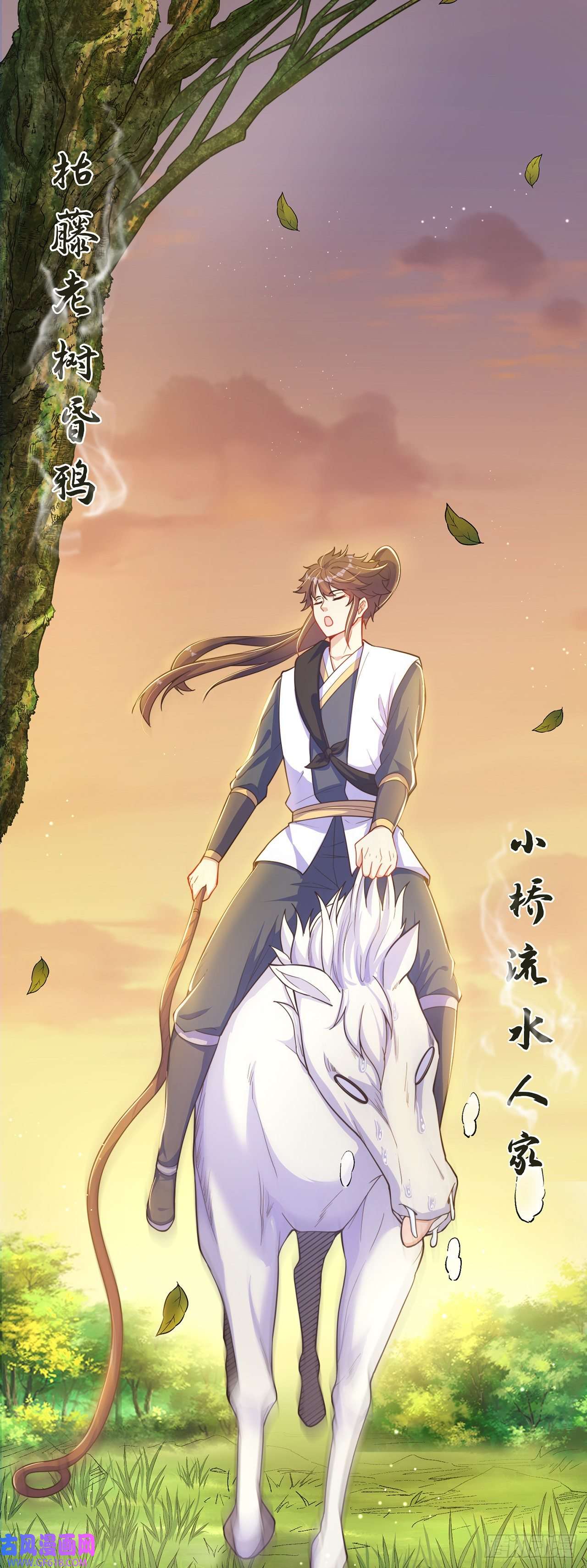 绝世强者只想回家种田第6话 躺平吧