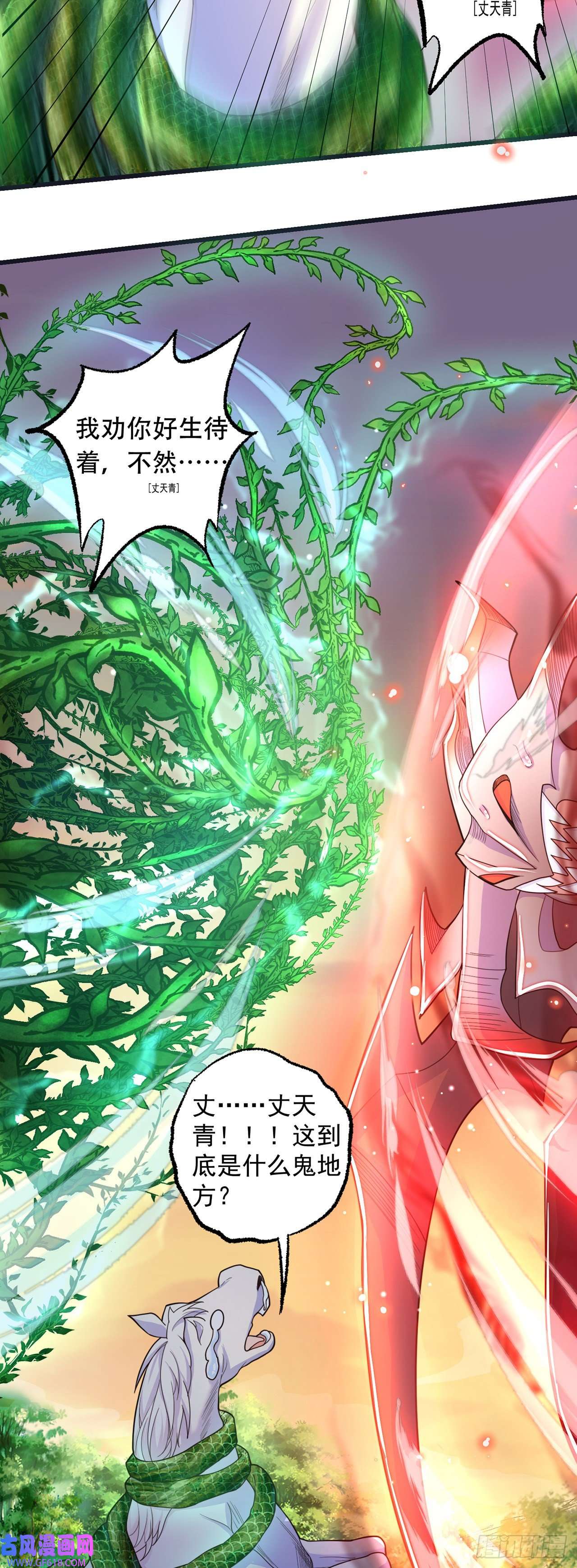 绝世强者只想回家种田第6话 躺平吧