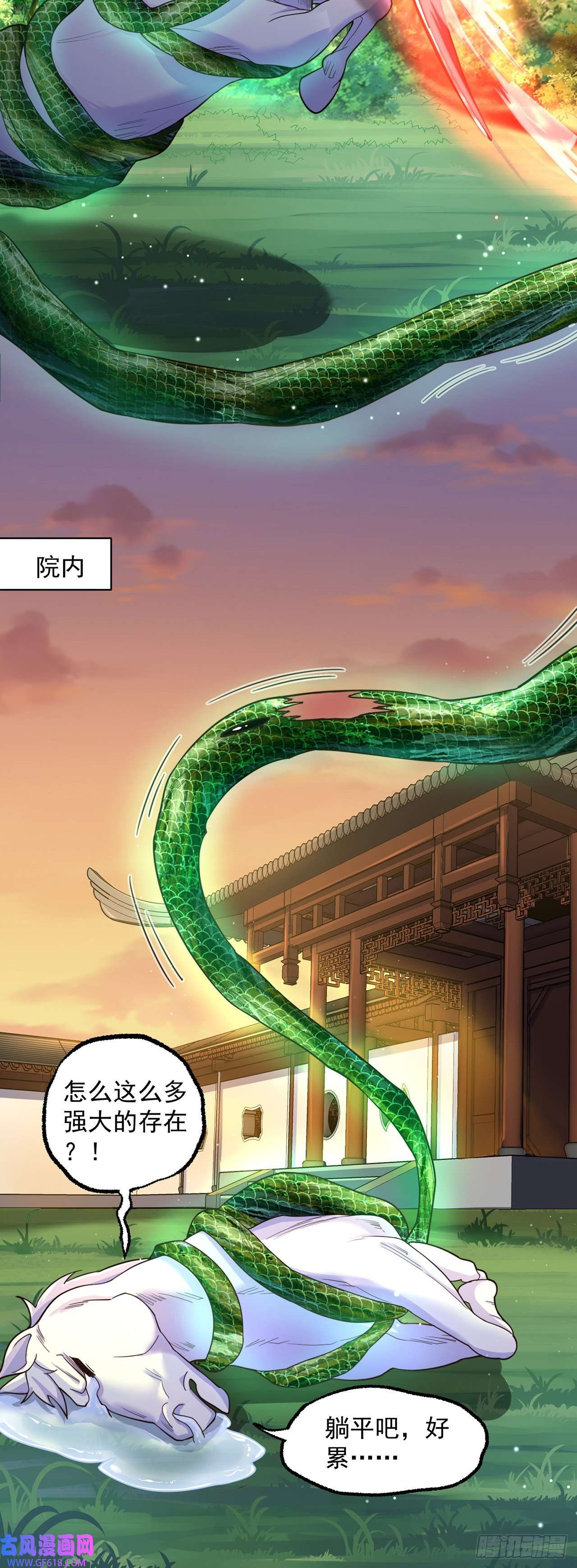 绝世强者只想回家种田第6话 躺平吧