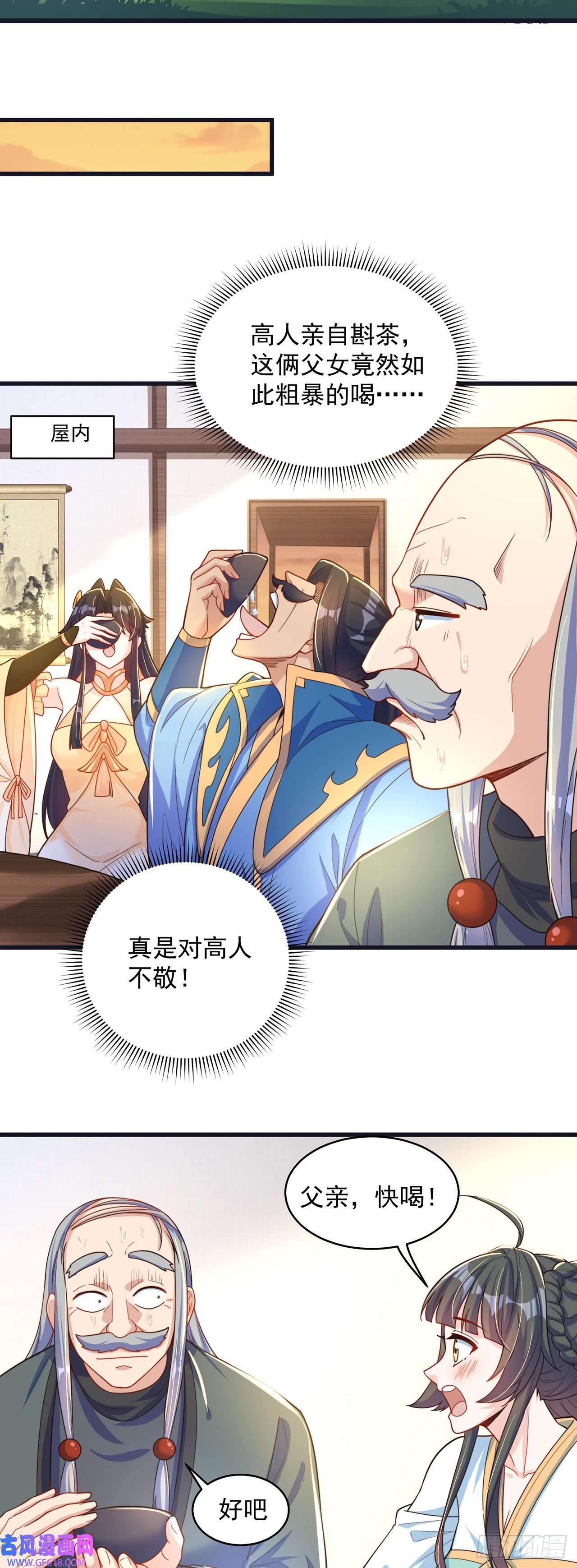 绝世强者只想回家种田第6话 躺平吧