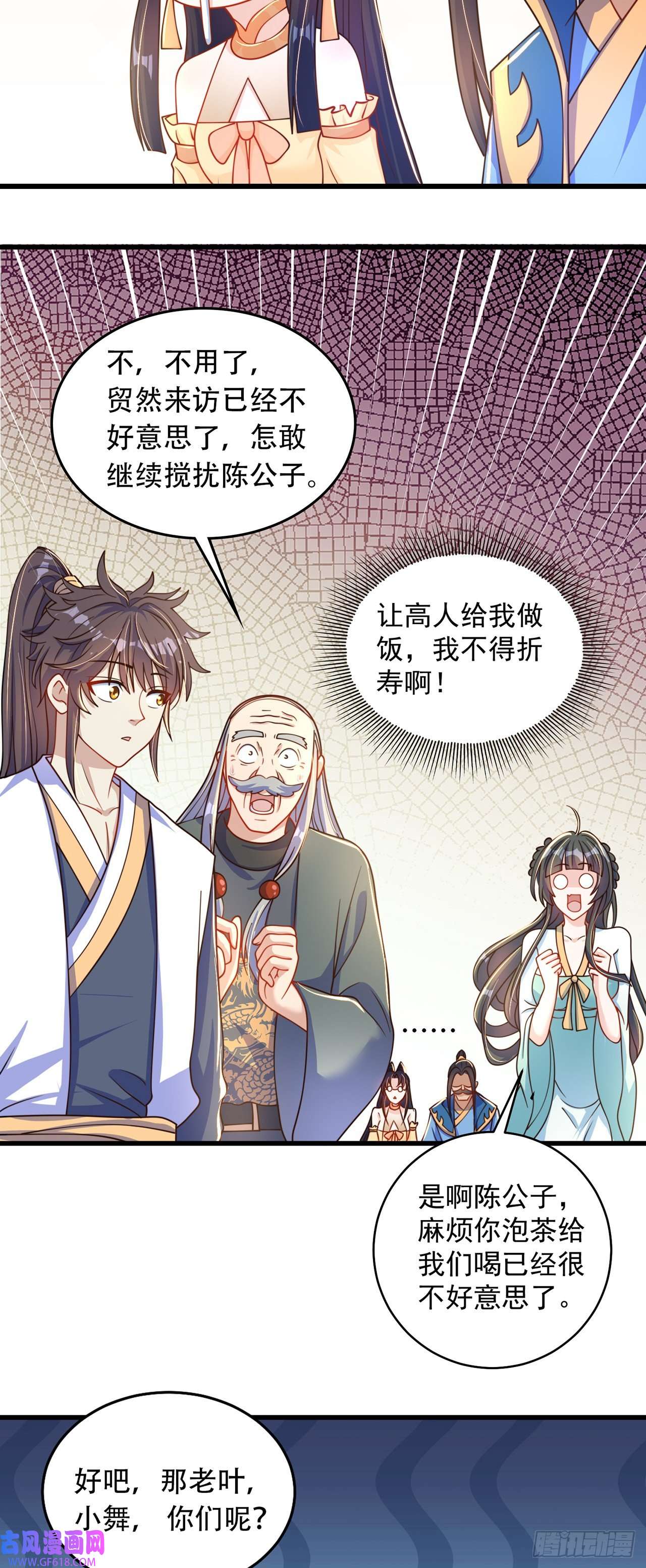 绝世强者只想回家种田第6话 躺平吧