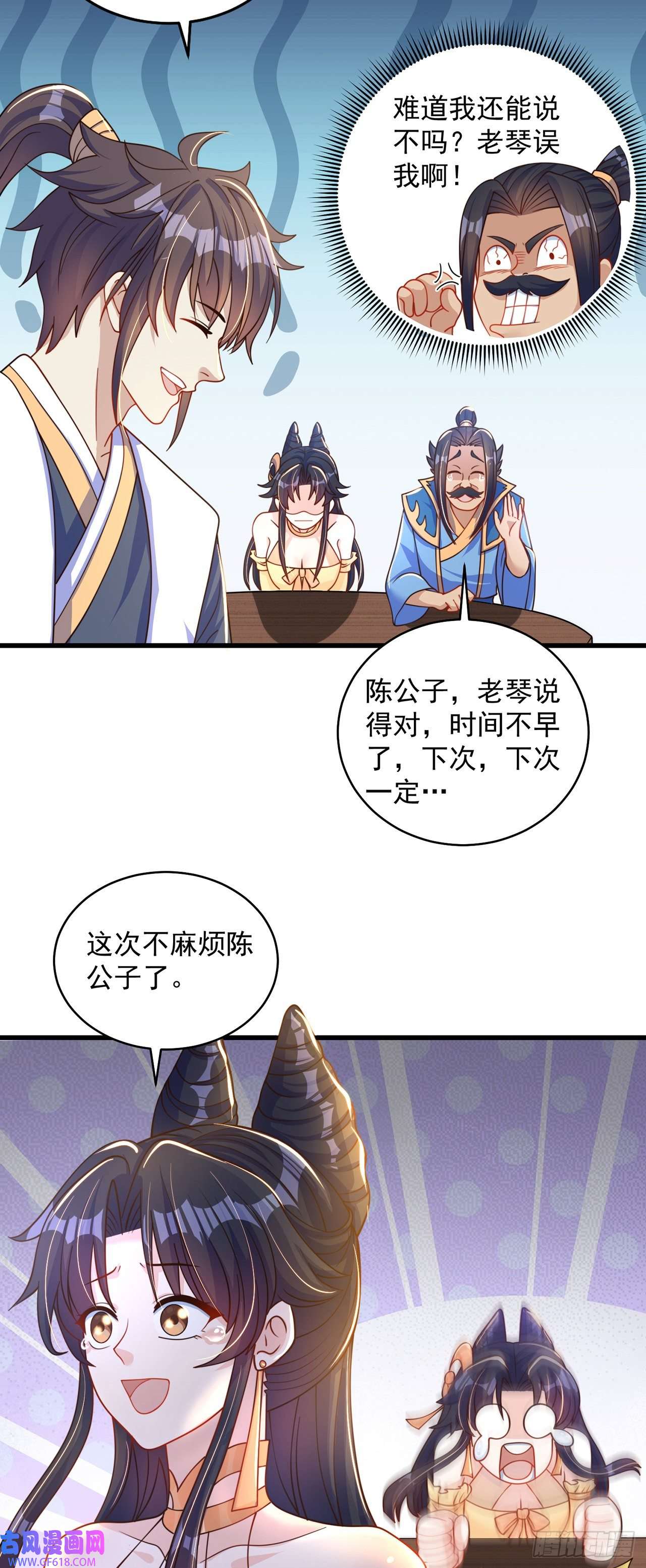 绝世强者只想回家种田第6话 躺平吧